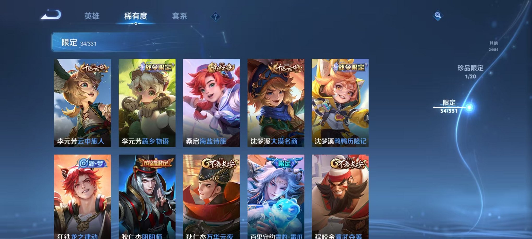 WZCMW3215998王者荣耀账号详情图11 WZCMW3215998王者荣耀账号详情图11