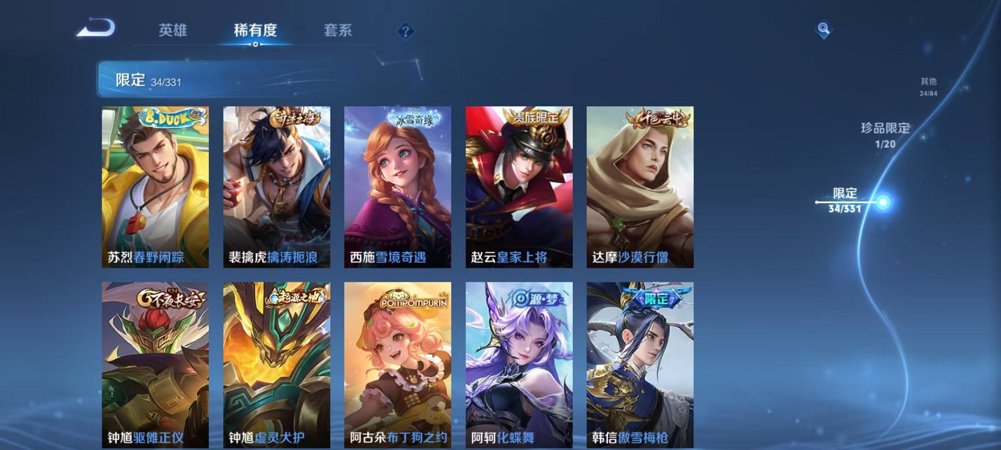 WZCMW3215998王者荣耀账号详情图12 WZCMW3215998王者荣耀账号详情图12