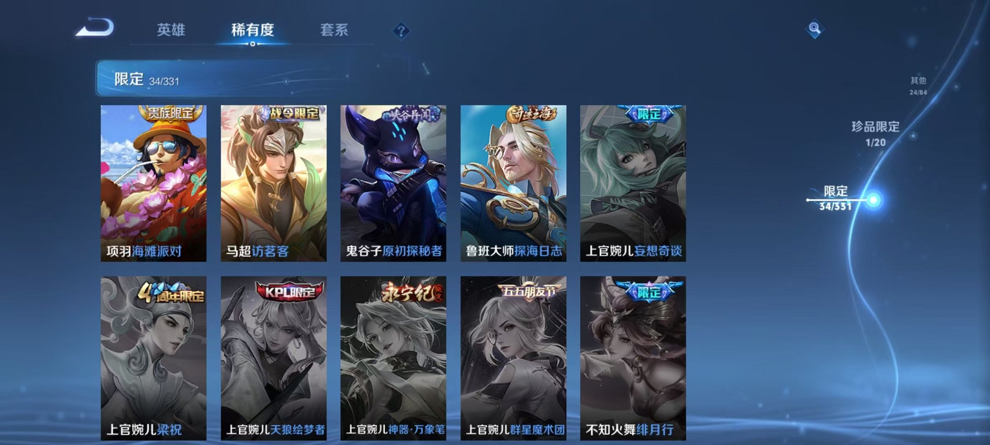 WZCMW3215998王者荣耀账号详情图13 WZCMW3215998王者荣耀账号详情图13