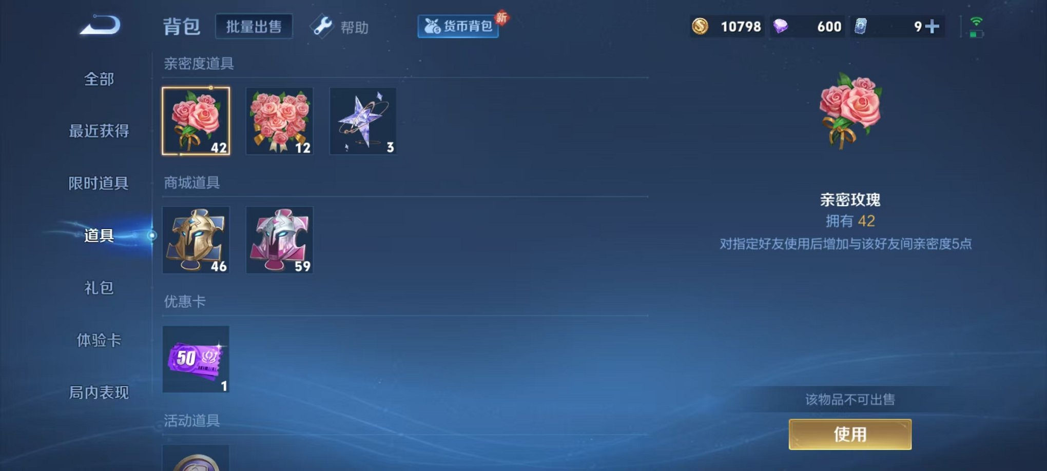 WZCMW3215998王者荣耀账号详情图17 WZCMW3215998王者荣耀账号详情图17
