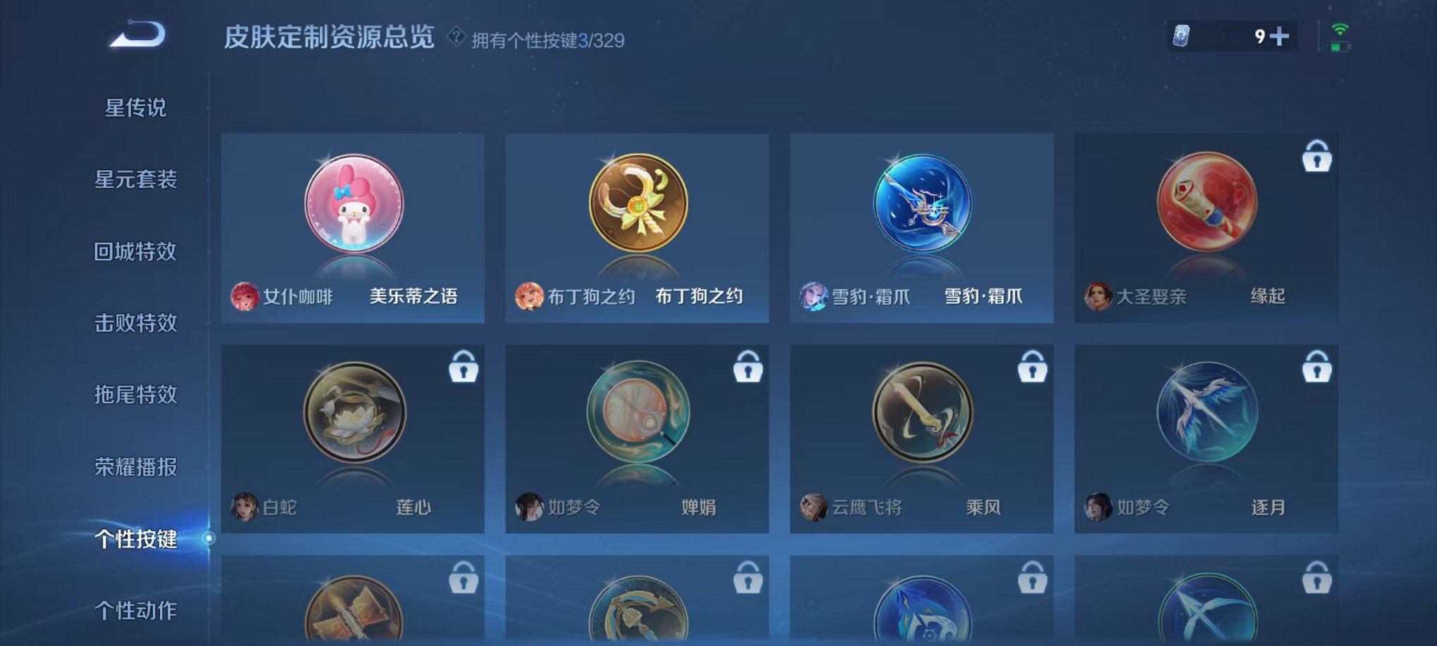 WZCMW3215998王者荣耀账号详情图18 WZCMW3215998王者荣耀账号详情图18