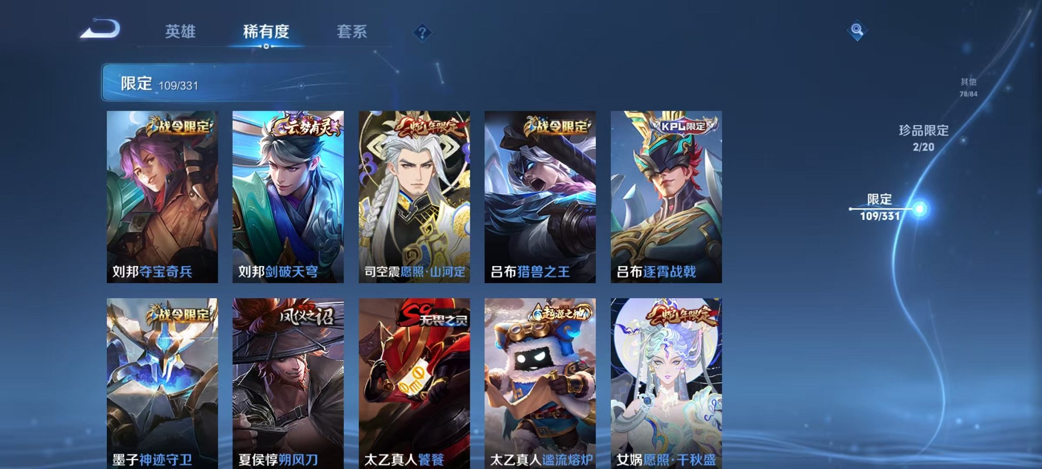 WZCMW3215599王者荣耀账号详情图7 WZCMW3215599王者荣耀账号详情图7