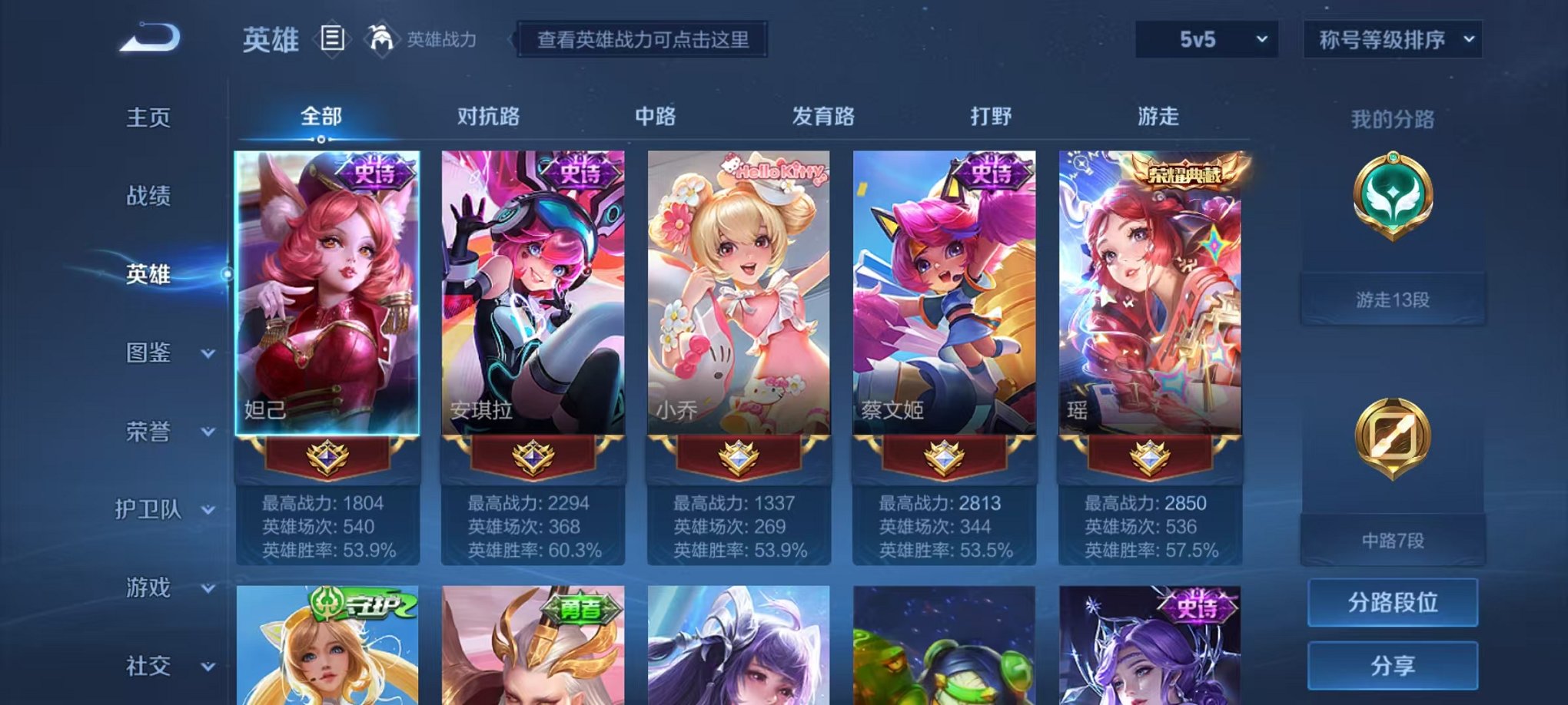 WZCMW3229825王者荣耀账号详情图5