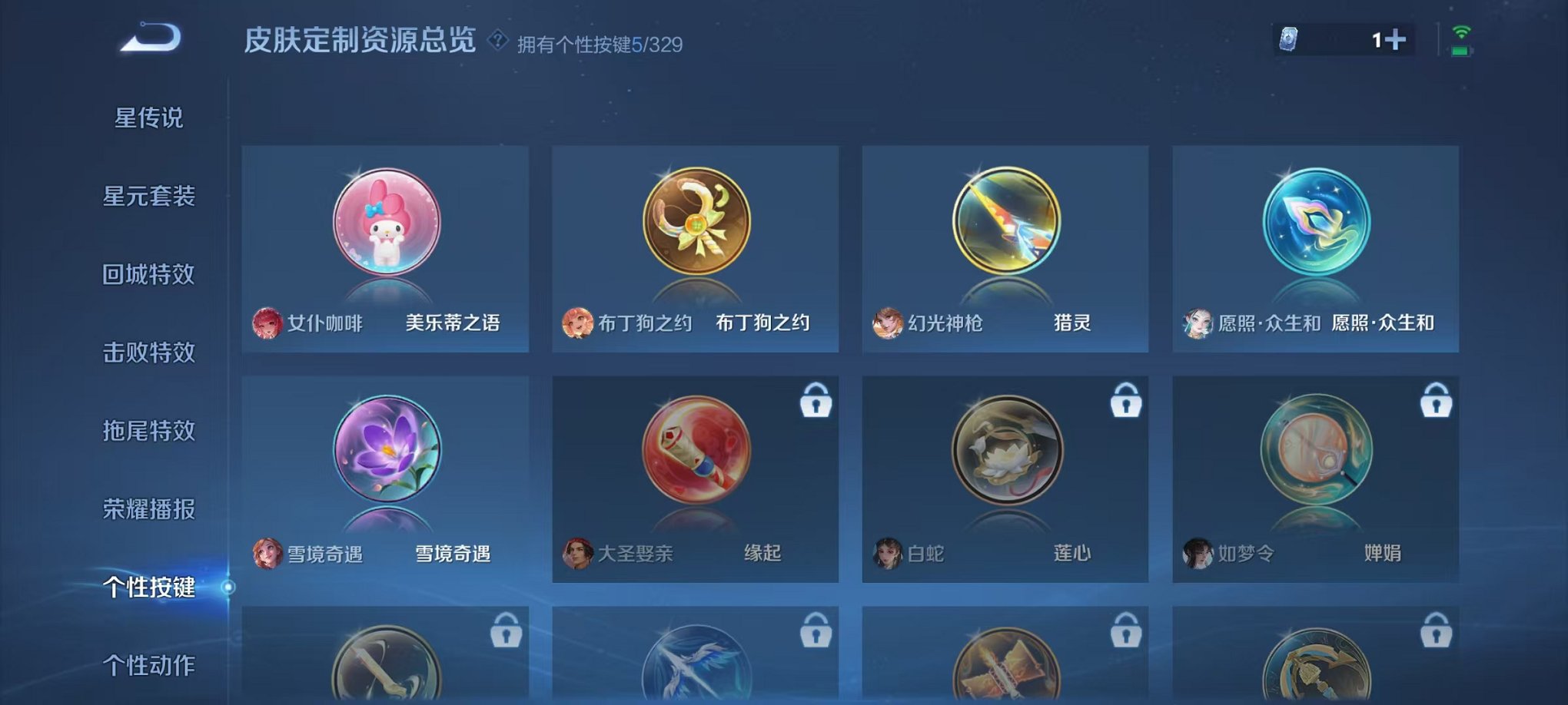 WZCMW3215599王者荣耀账号详情图9 WZCMW3215599王者荣耀账号详情图9