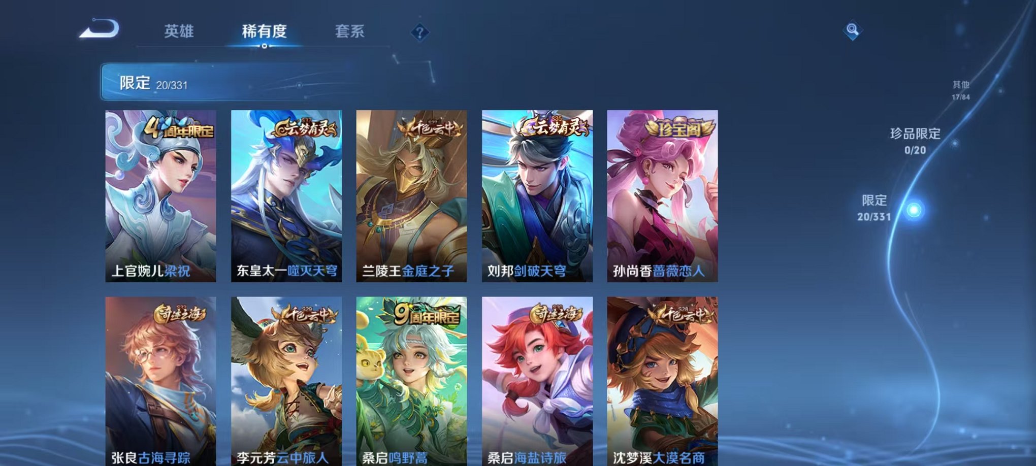 WZCMW3229825王者荣耀账号详情图9