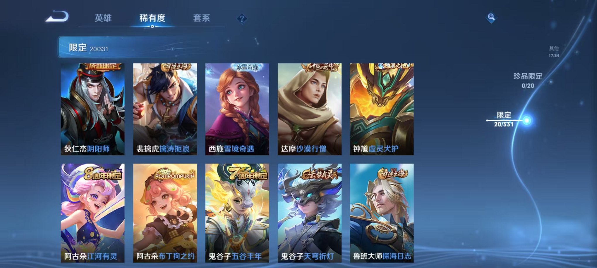 WZCMW3229825王者荣耀账号详情图10