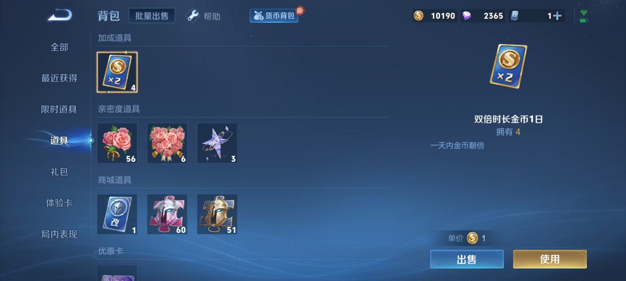 WZCMW3229825王者荣耀账号详情图11