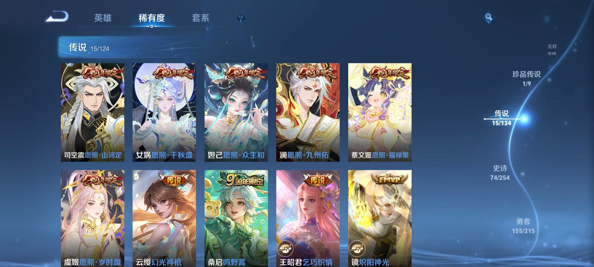 WZCMW3215599王者荣耀账号详情图14 WZCMW3215599王者荣耀账号详情图14
