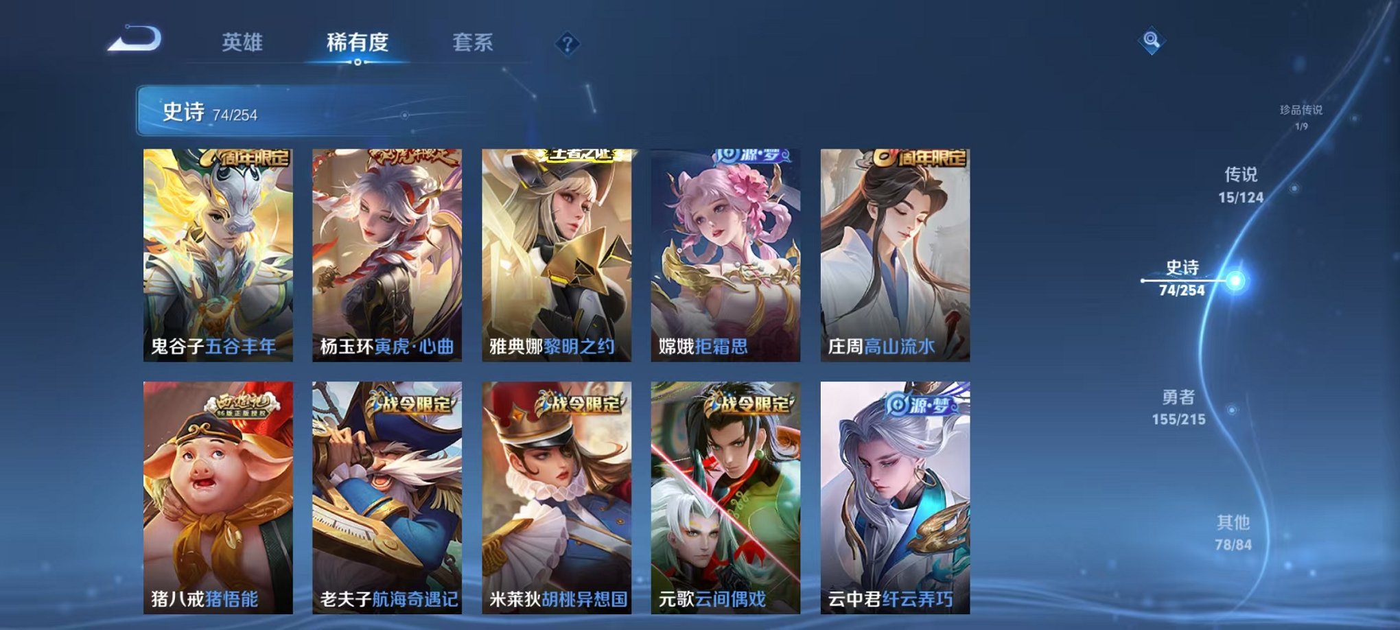WZCMW3215599王者荣耀账号详情图16 WZCMW3215599王者荣耀账号详情图16