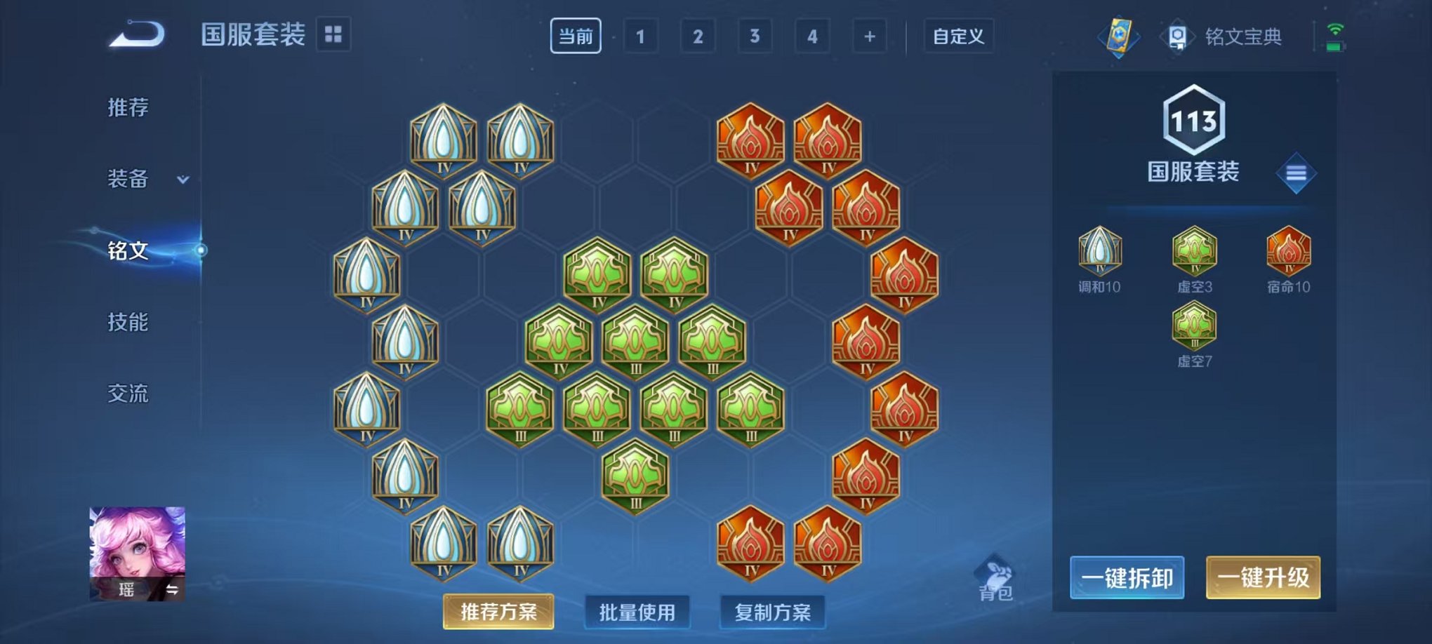 WZCMW3229825王者荣耀账号详情图14