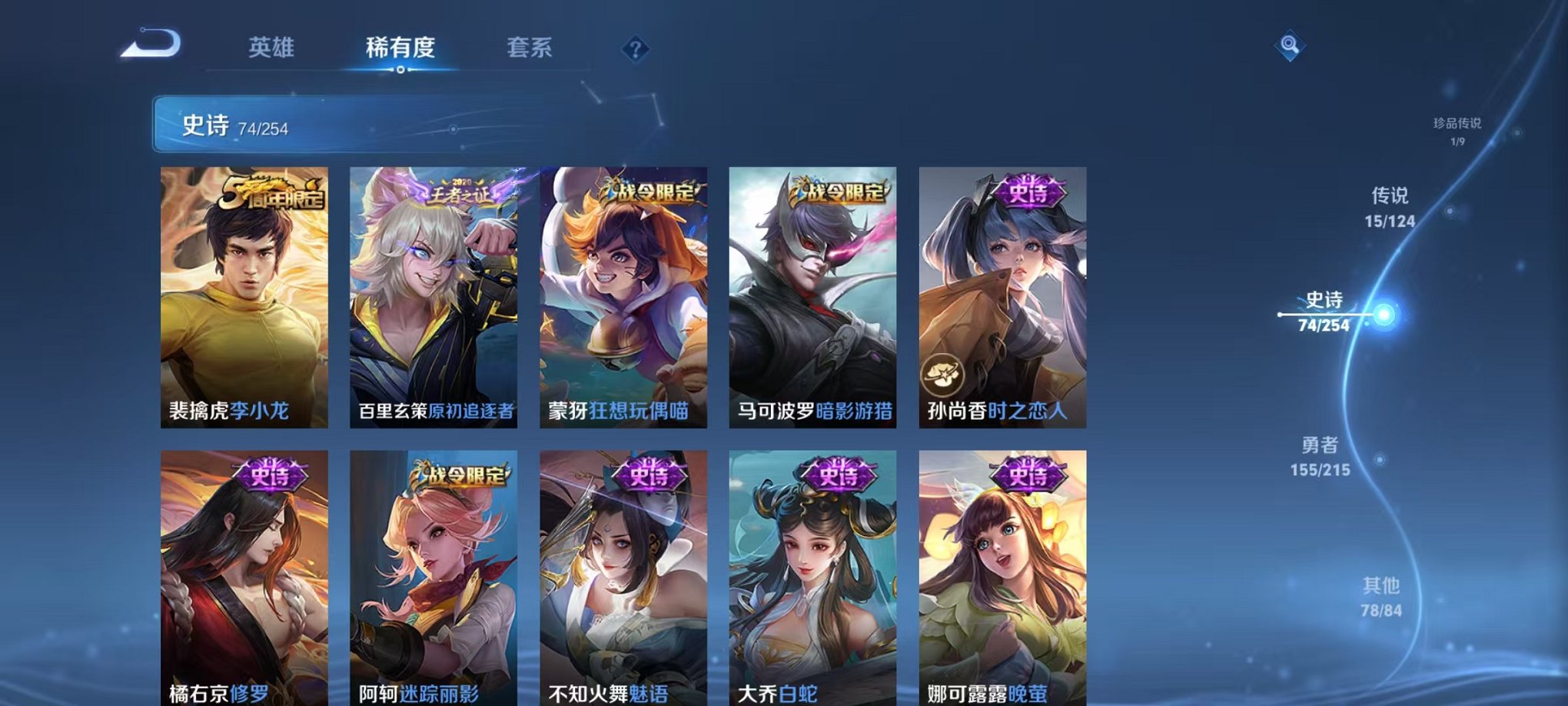 WZCMW3215599王者荣耀账号详情图17 WZCMW3215599王者荣耀账号详情图17