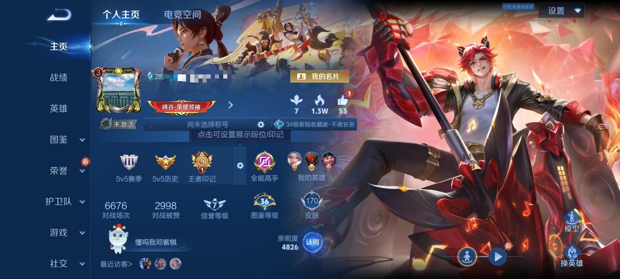 王者荣耀账号安卓QQ123英雄-170皮肤-可二次【170皮肤2星元1传说】安卓QQ-123英雄-170皮肤【星元皮肤】