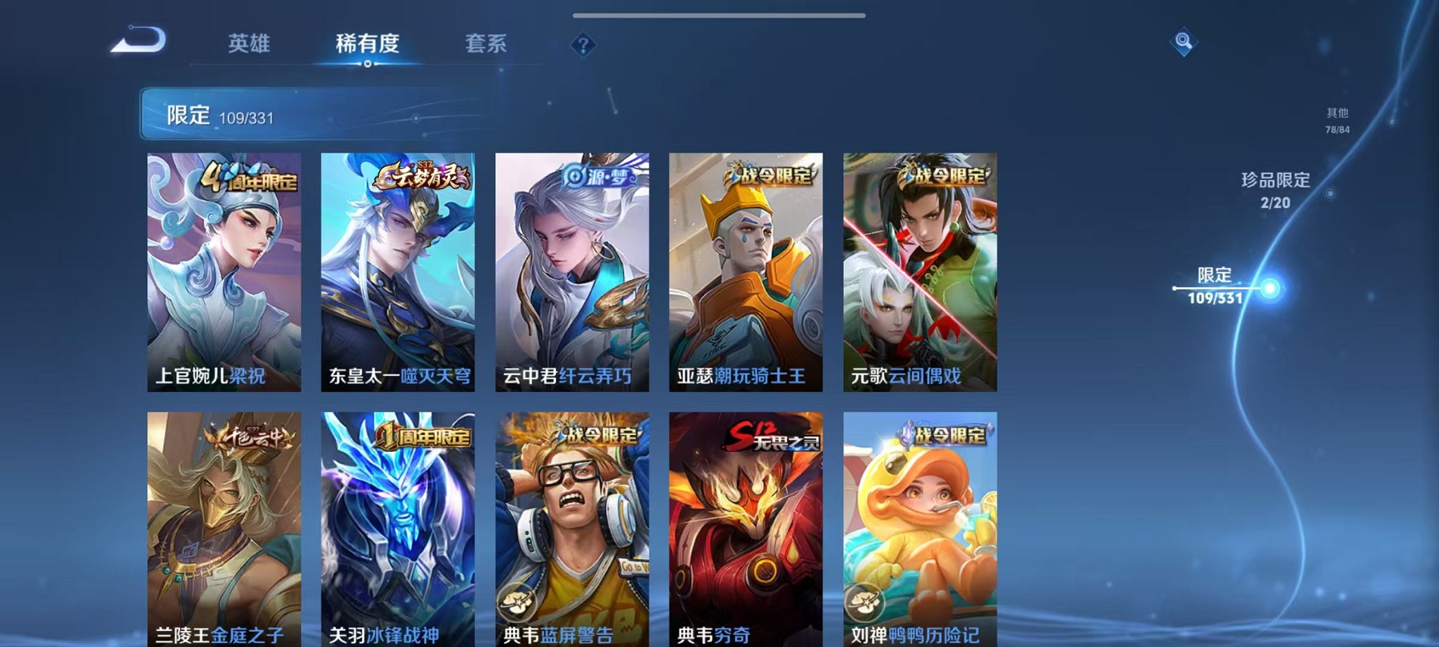 WZCMW3215599王者荣耀账号详情图19 WZCMW3215599王者荣耀账号详情图19