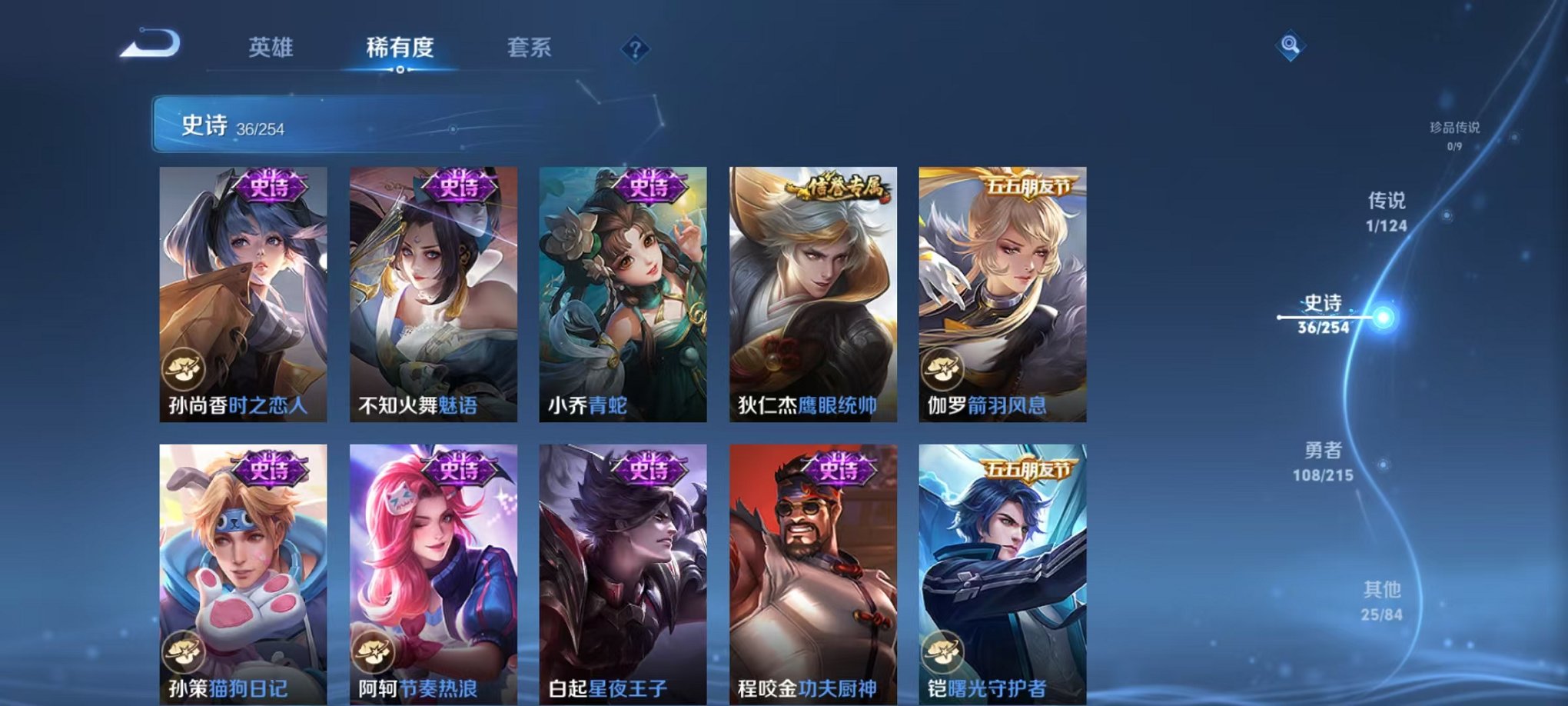 WZCMW3216033王者荣耀账号详情图5