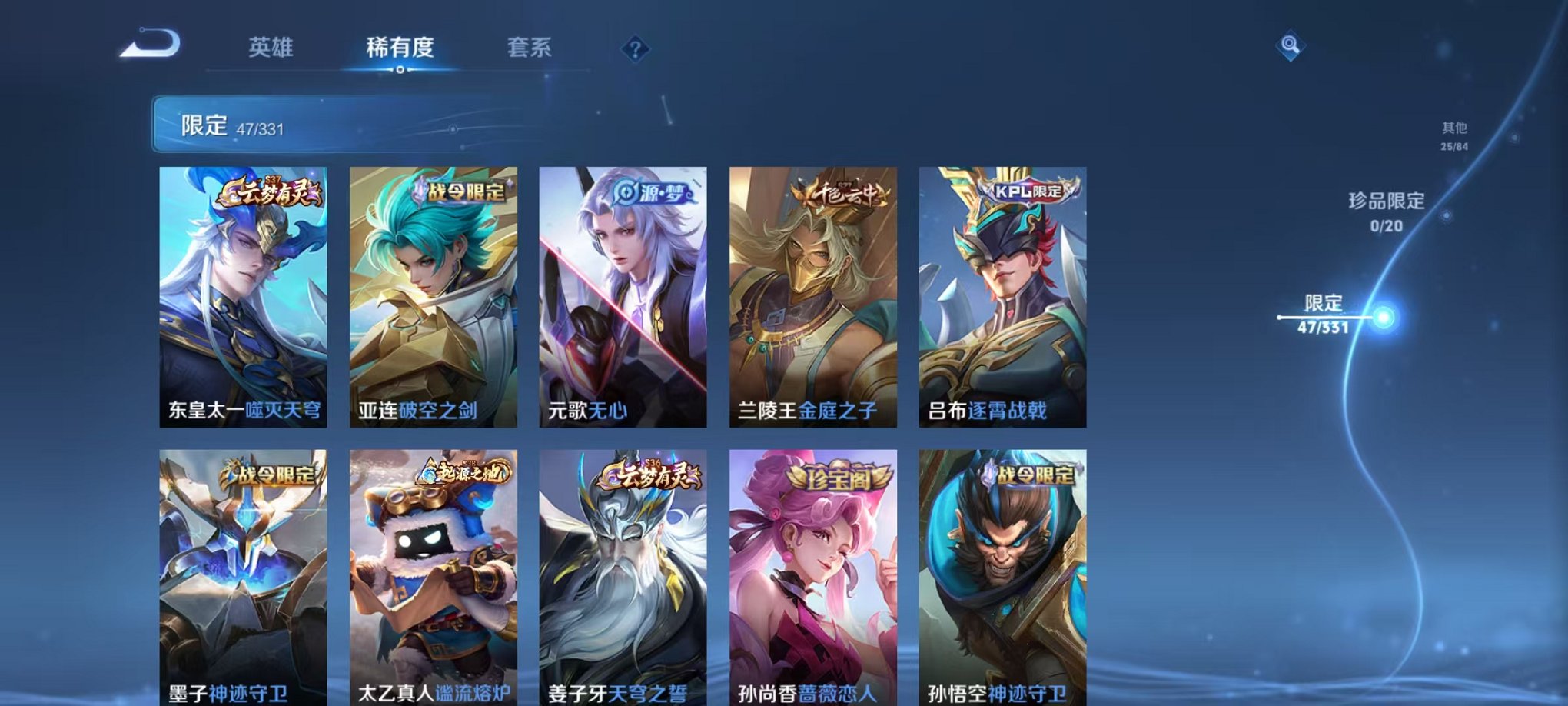 WZCMW3216033王者荣耀账号详情图6