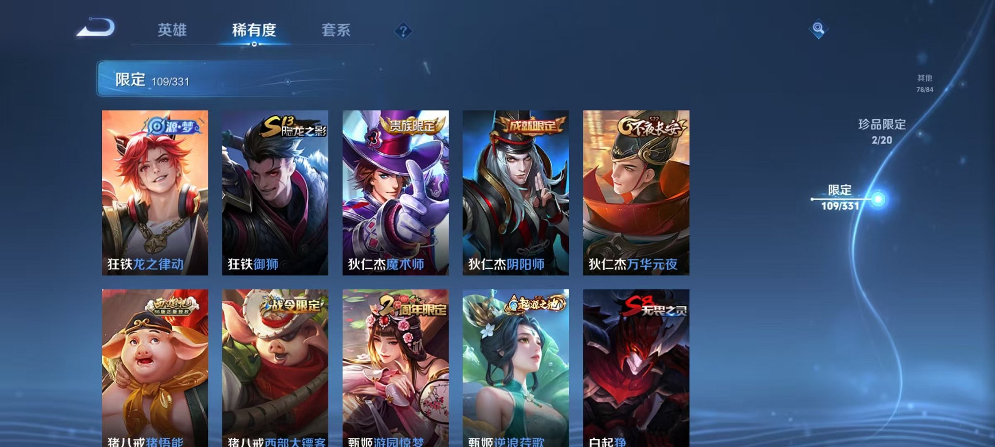 WZCMW3215599王者荣耀账号详情图22 WZCMW3215599王者荣耀账号详情图22