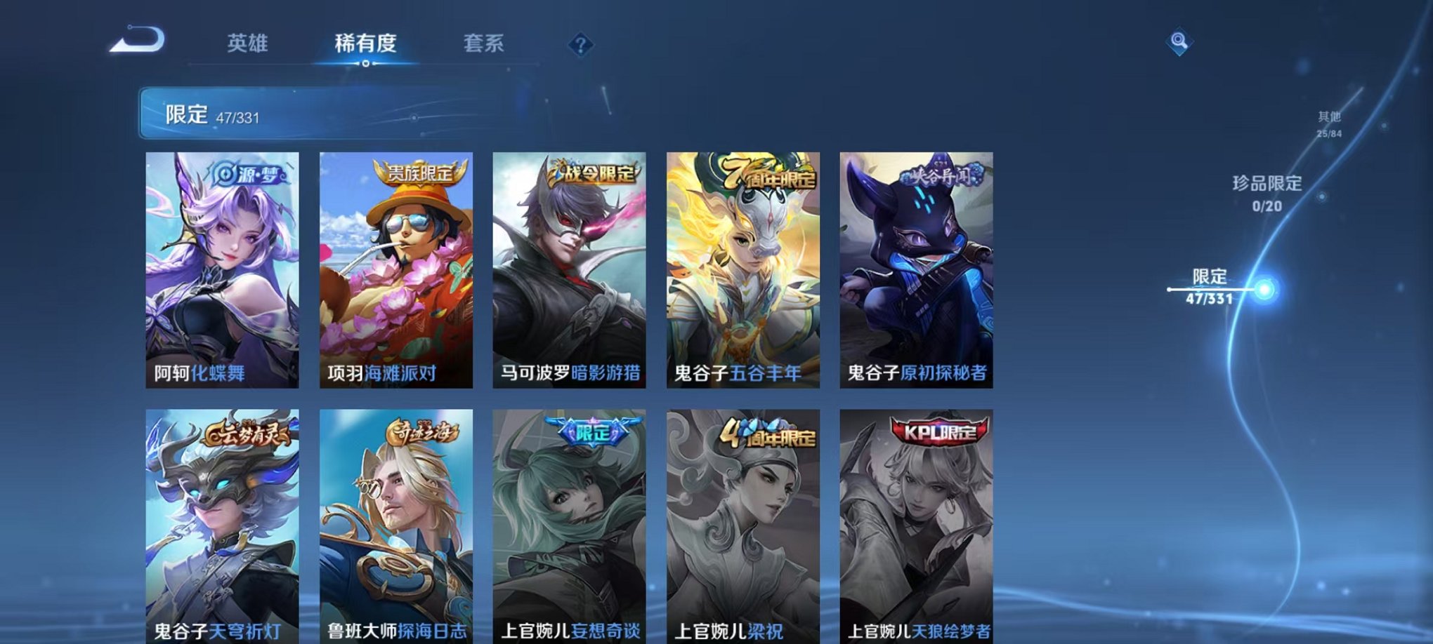 WZCMW3216033王者荣耀账号详情图7