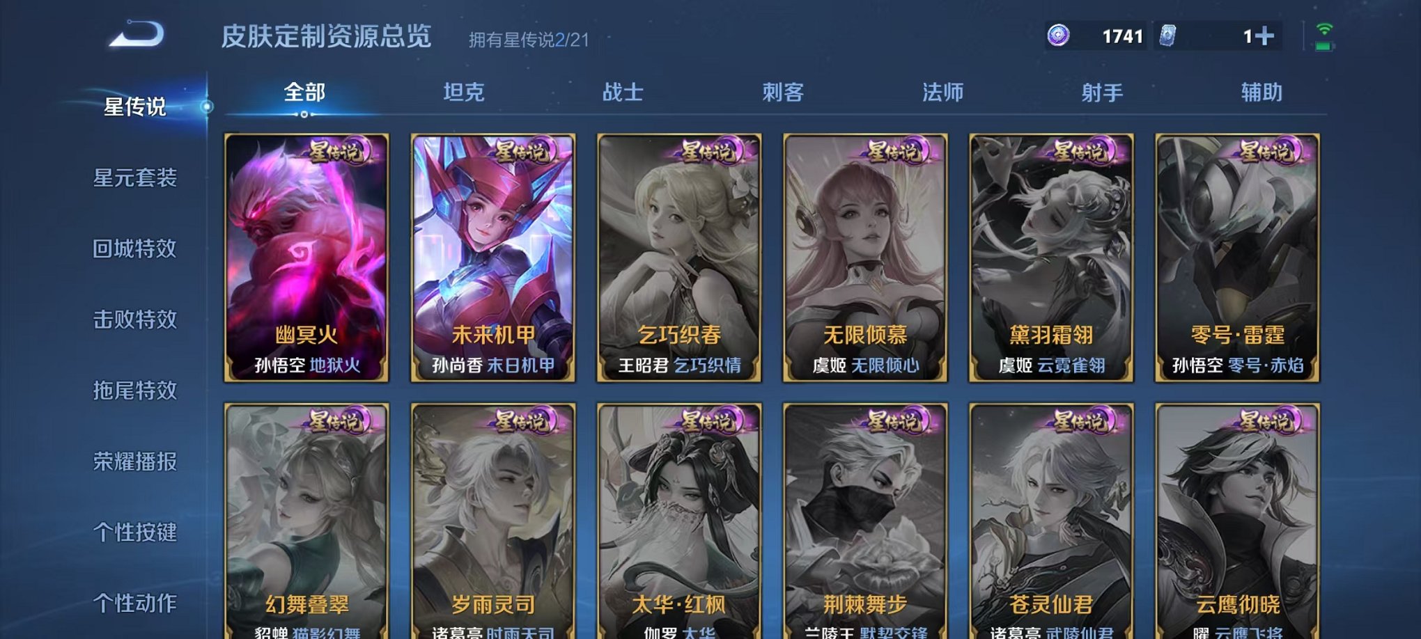 WZCMW3215599王者荣耀账号详情图23 WZCMW3215599王者荣耀账号详情图23