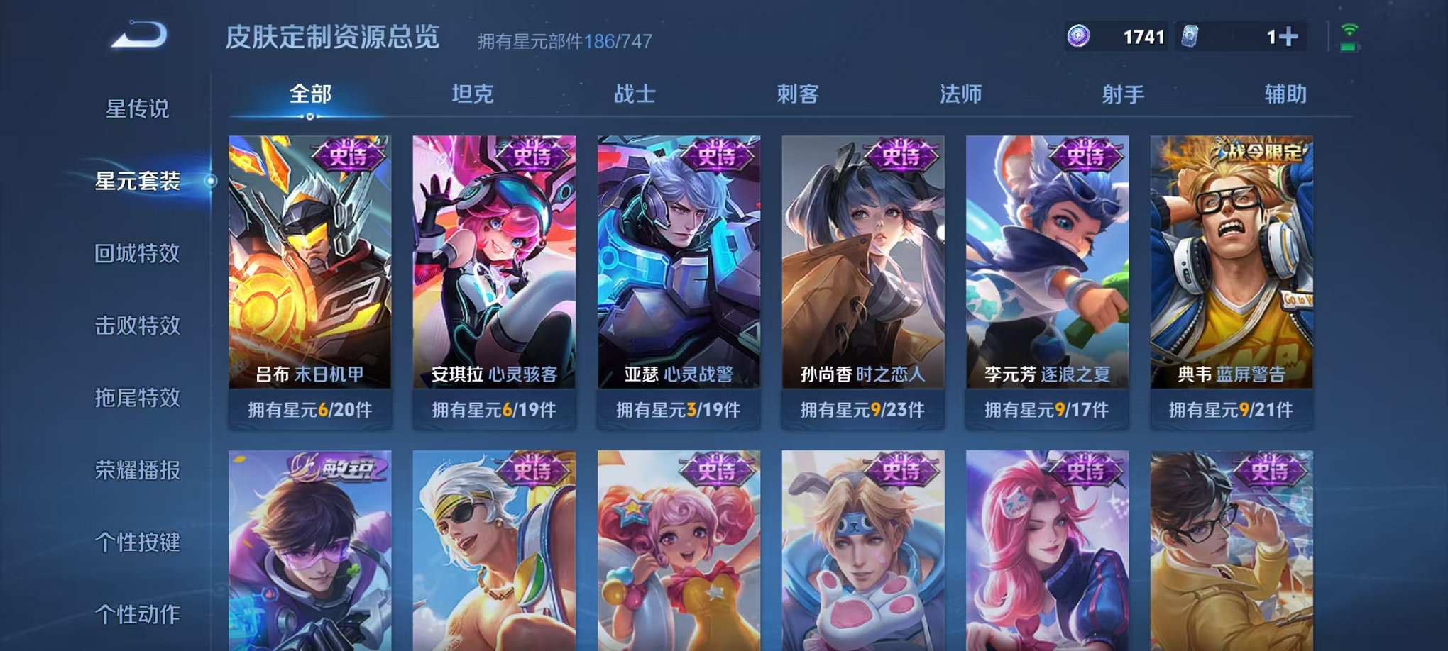 WZCMW3215599王者荣耀账号详情图24 WZCMW3215599王者荣耀账号详情图24