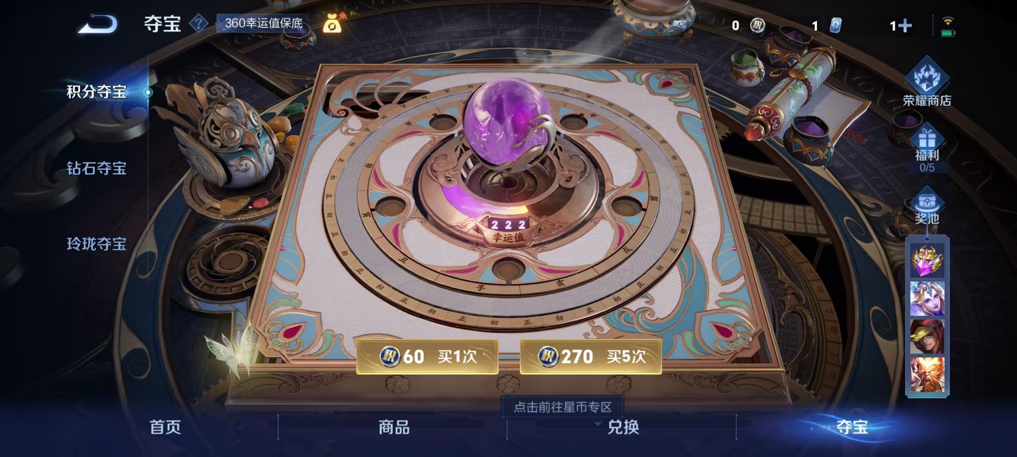 WZCMW3215599王者荣耀账号详情图25 WZCMW3215599王者荣耀账号详情图25