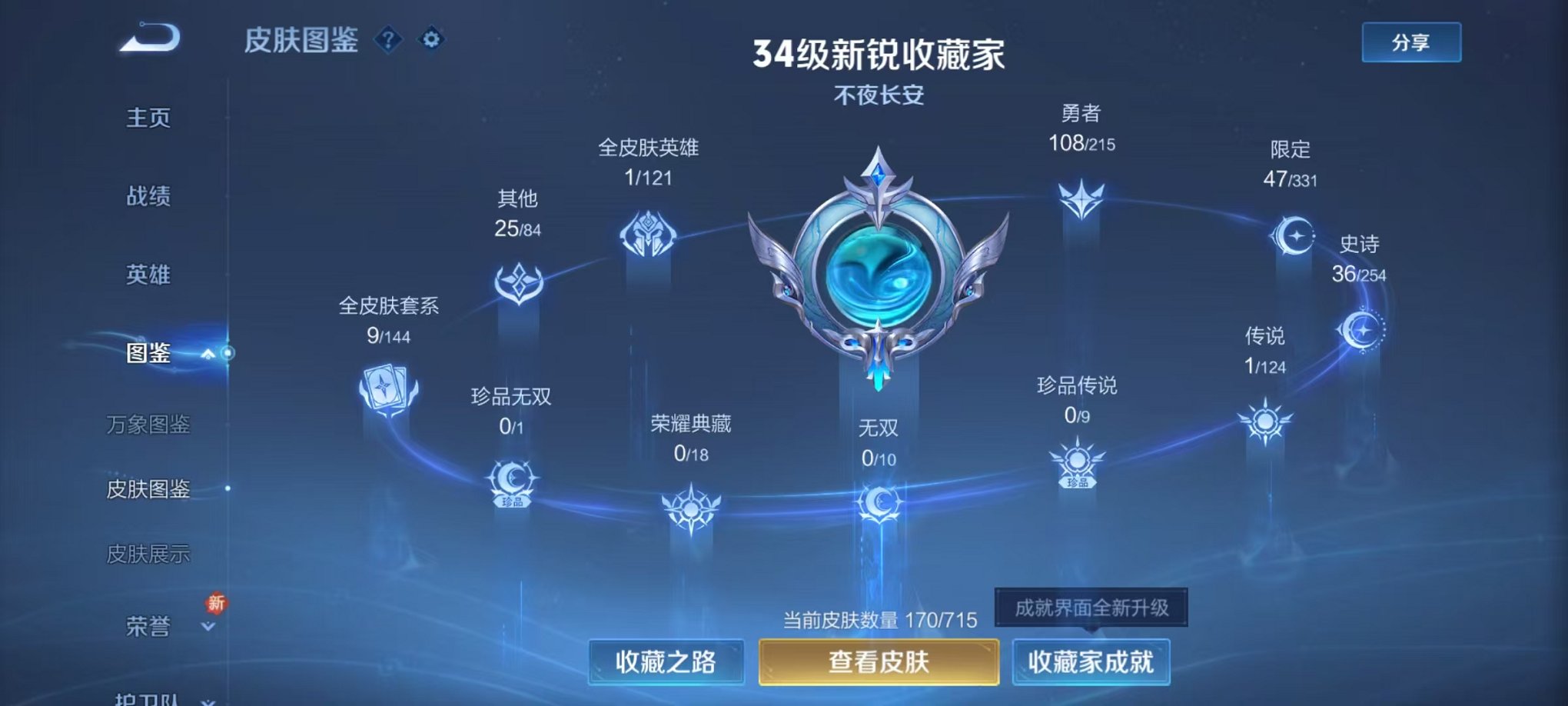 WZCMW3216033王者荣耀账号详情图10