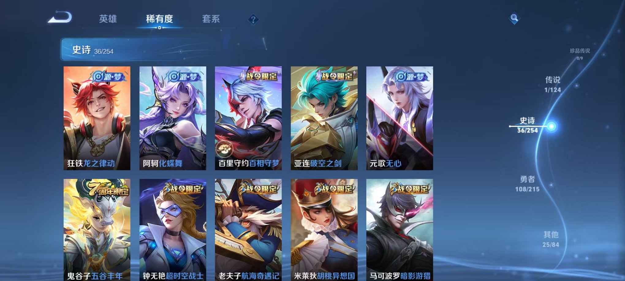 WZCMW3216033王者荣耀账号详情图11