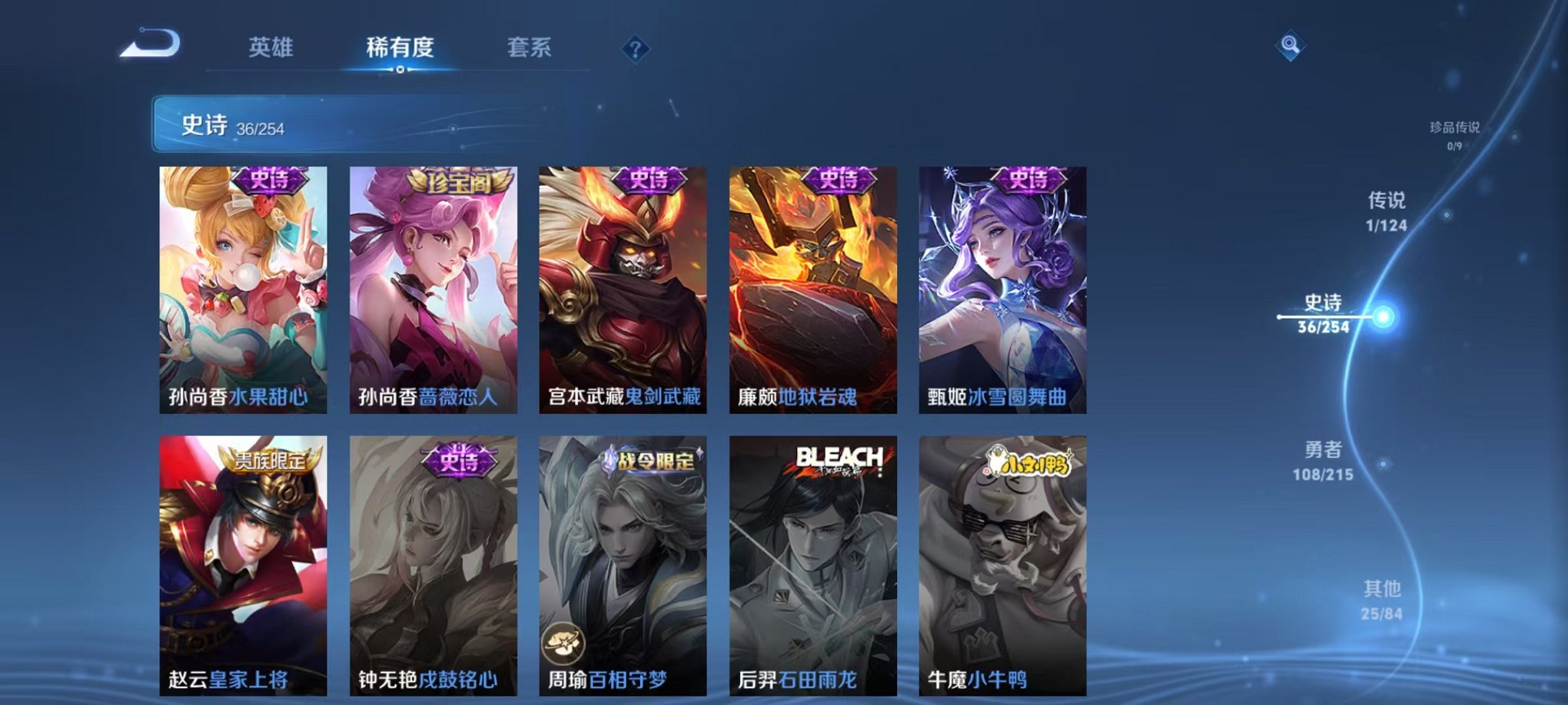 WZCMW3216033王者荣耀账号详情图13