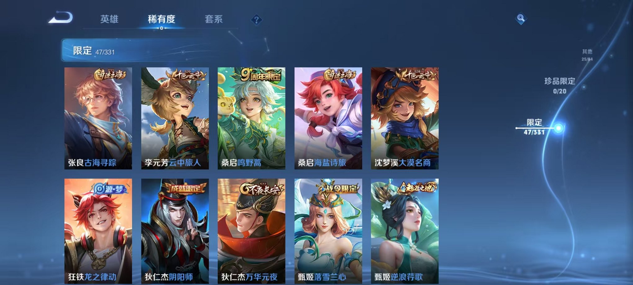 WZCMW3216033王者荣耀账号详情图14