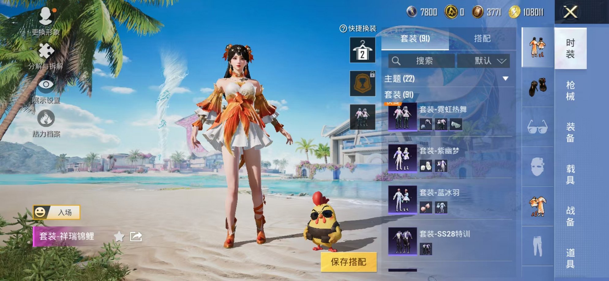 HPCMW3304618和平精英账号详情图5 HPCMW3304618和平精英账号详情图5