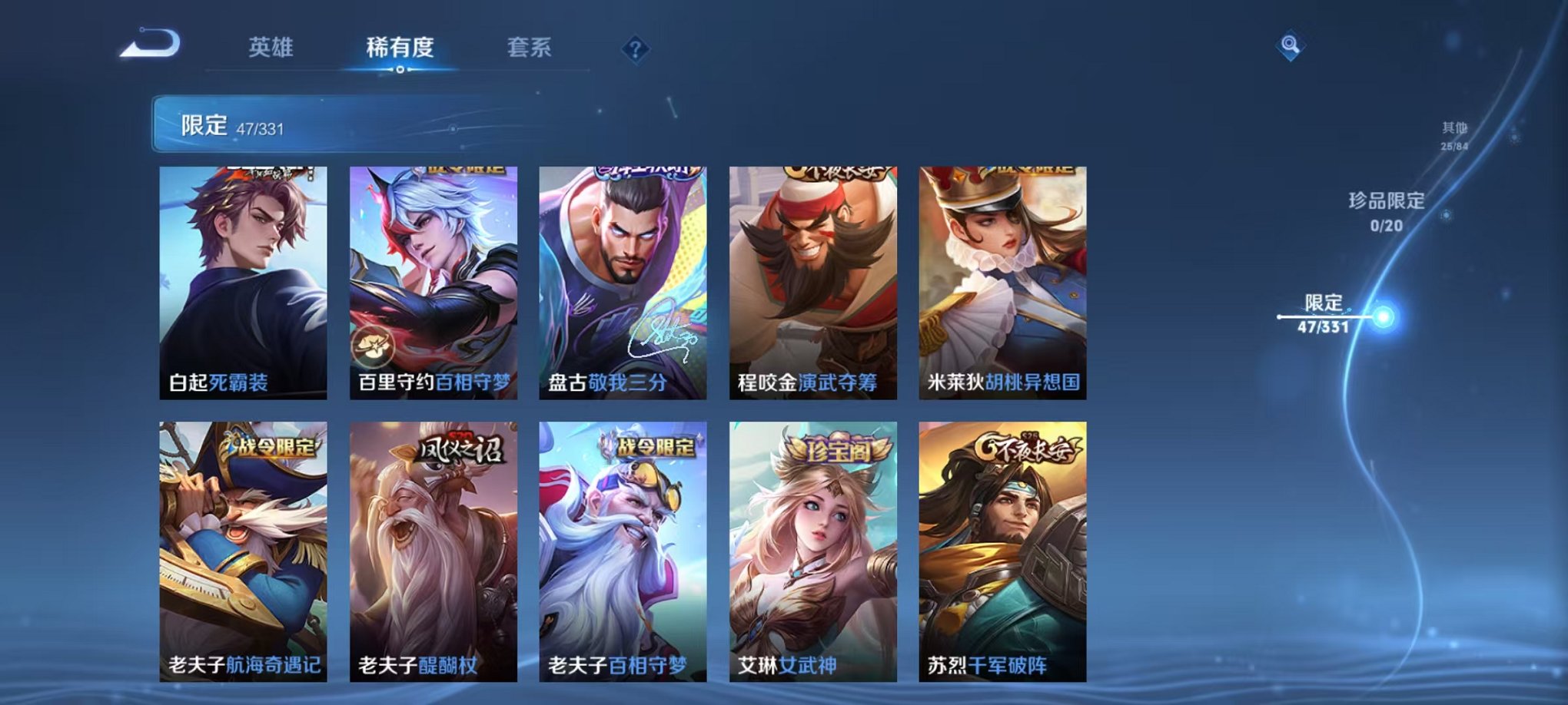 WZCMW3216033王者荣耀账号详情图15