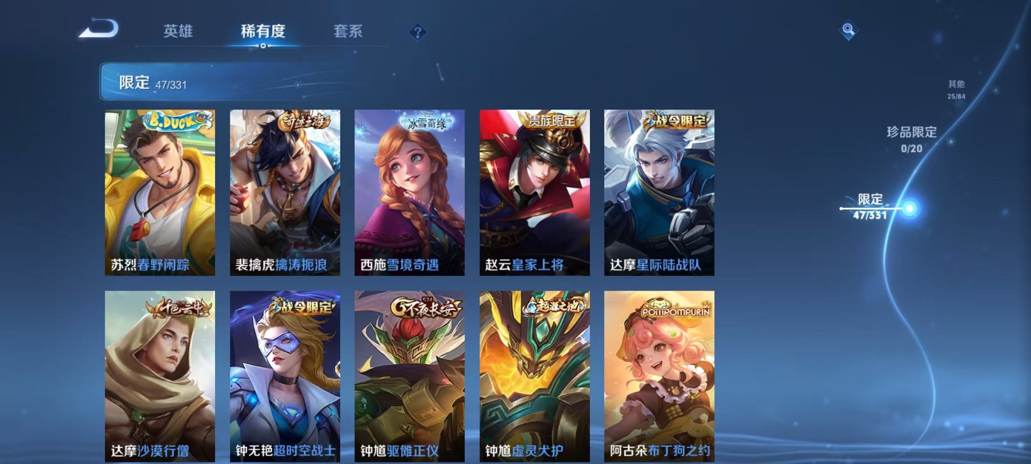 WZCMW3216033王者荣耀账号详情图16