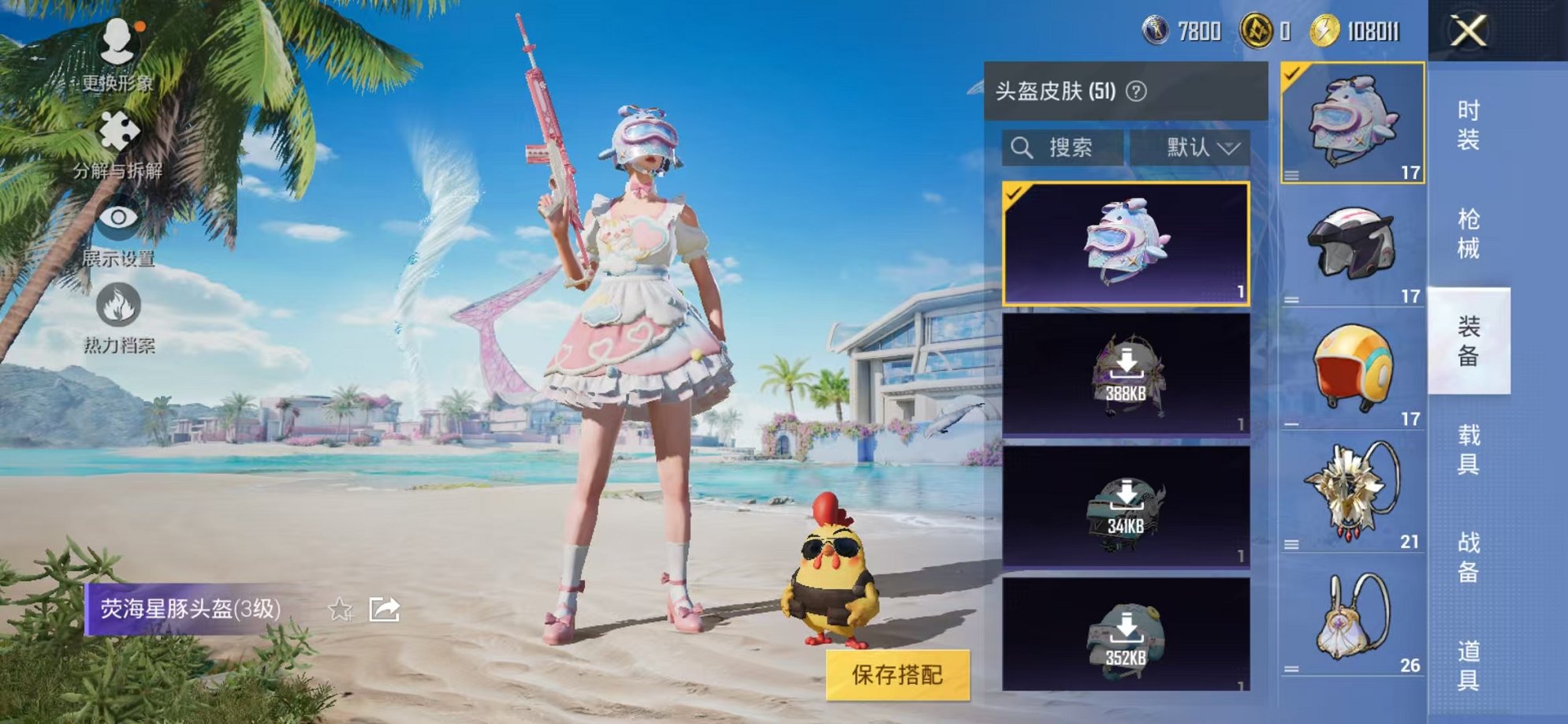 HPCMW3304618和平精英账号详情图7 HPCMW3304618和平精英账号详情图7