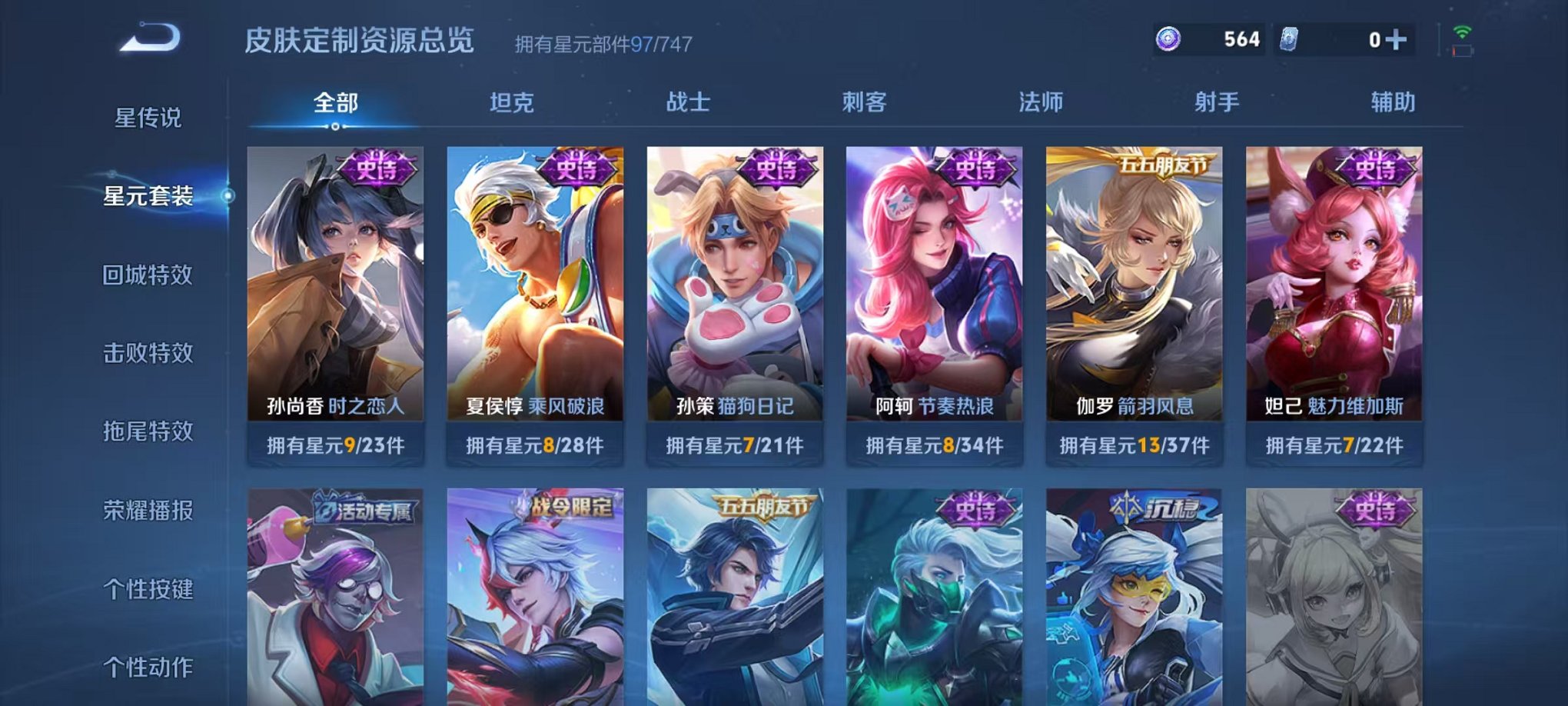 WZCMW3216033王者荣耀账号详情图18