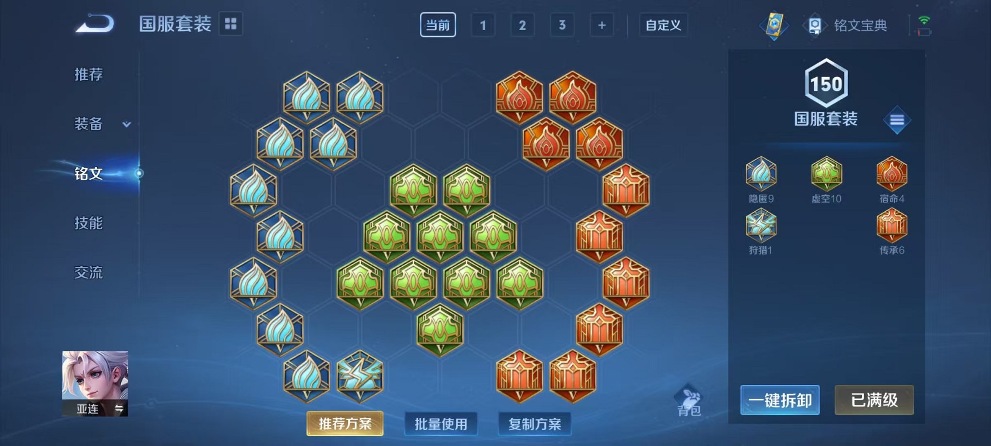 WZCMW3216033王者荣耀账号详情图19