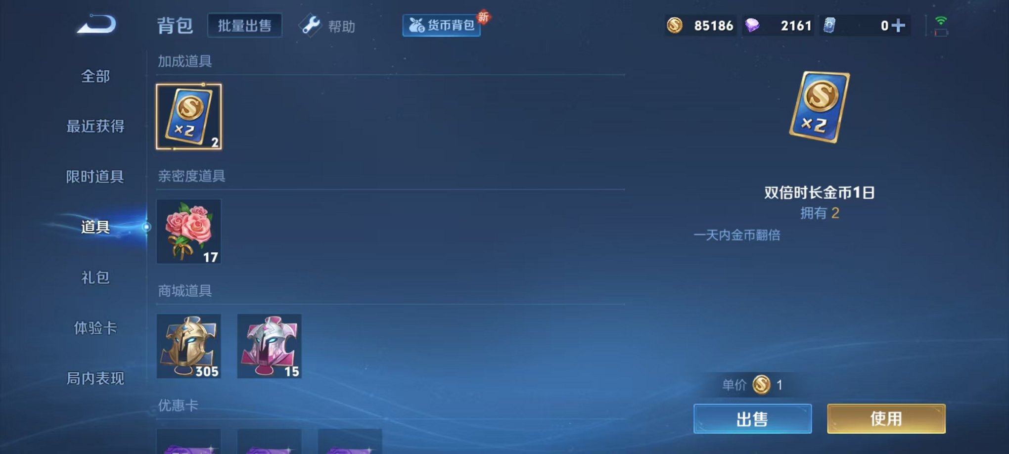 WZCMW3216033王者荣耀账号详情图20