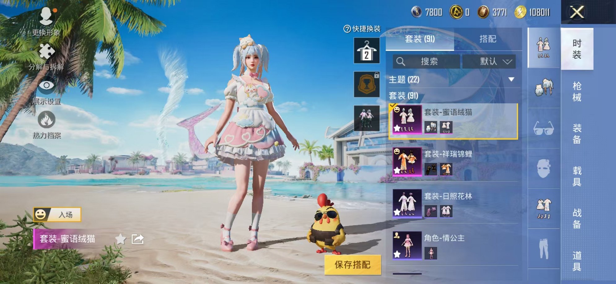 HPCMW3304618和平精英账号详情图13 HPCMW3304618和平精英账号详情图13