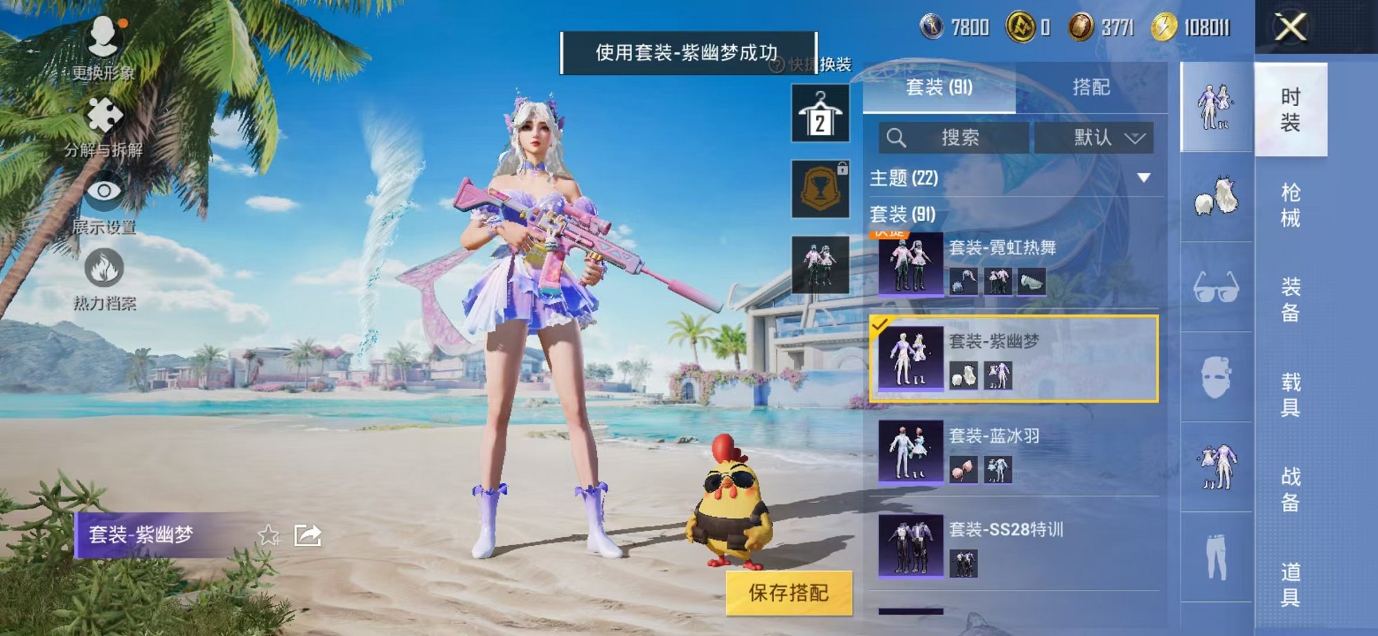 HPCMW3304618和平精英账号详情图14 HPCMW3304618和平精英账号详情图14