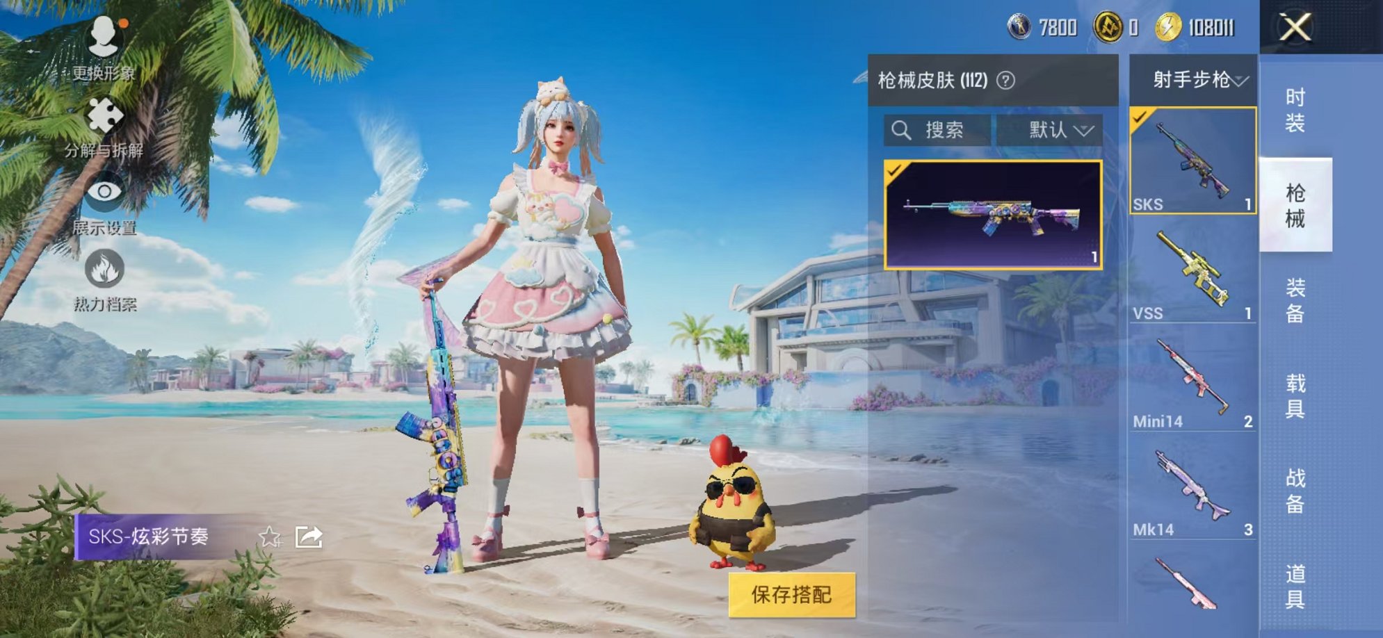 HPCMW3304618和平精英账号详情图17 HPCMW3304618和平精英账号详情图17