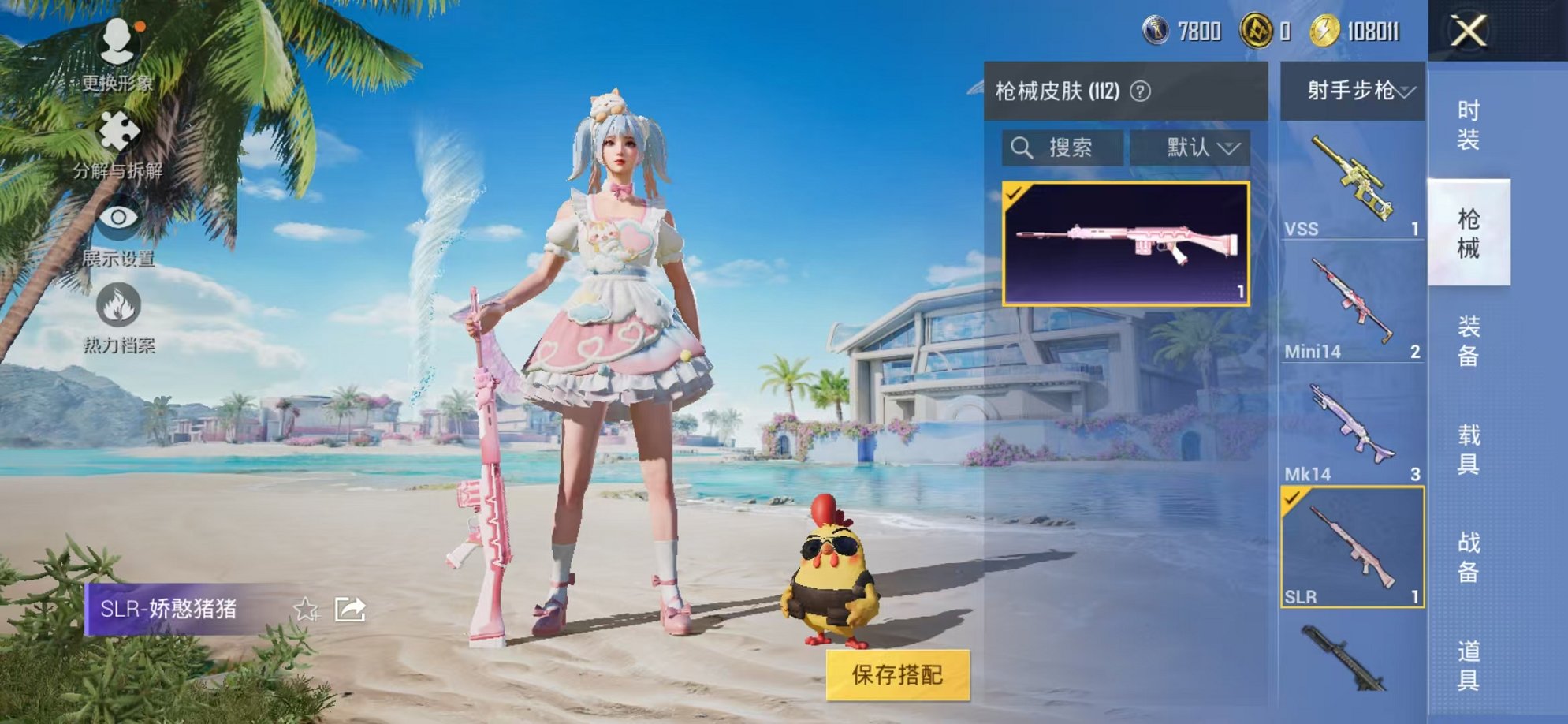 HPCMW3304618和平精英账号详情图18 HPCMW3304618和平精英账号详情图18