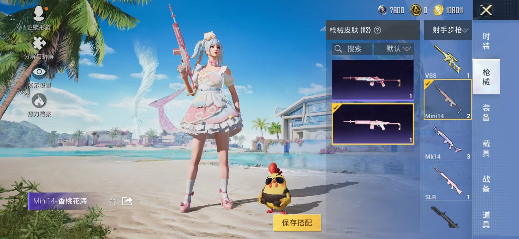 HPCMW3304618和平精英账号详情图19 HPCMW3304618和平精英账号详情图19