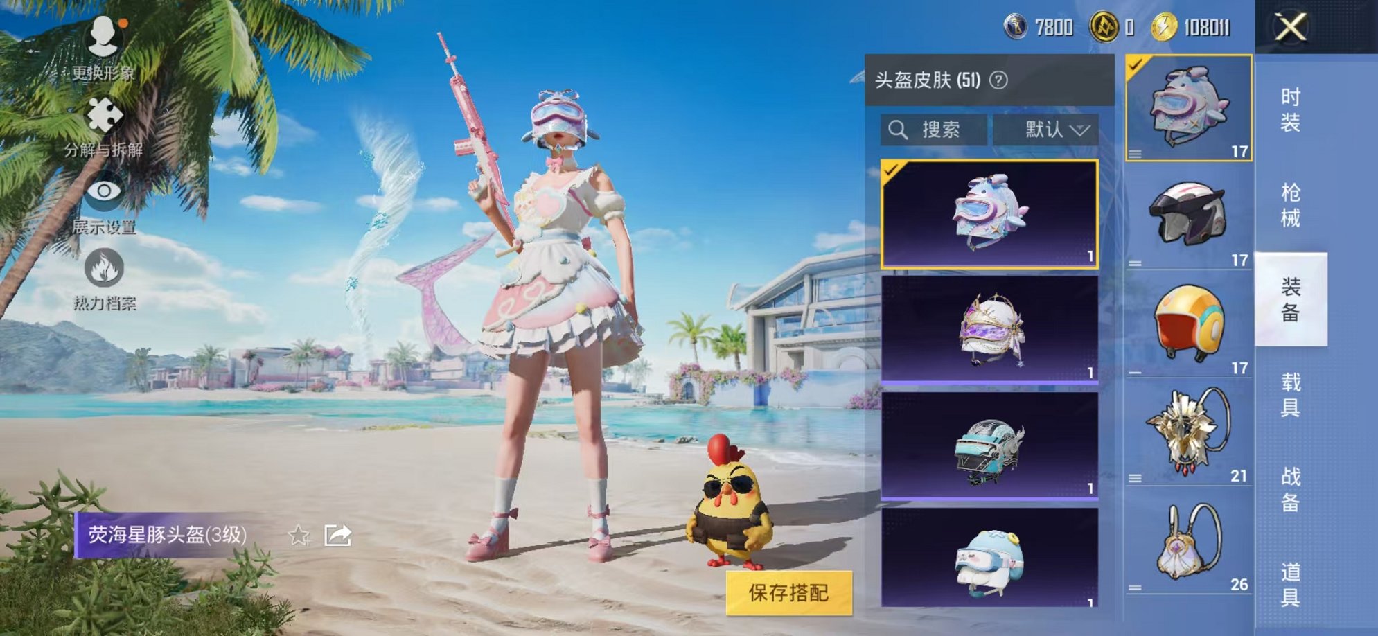 HPCMW3304618和平精英账号详情图20 HPCMW3304618和平精英账号详情图20