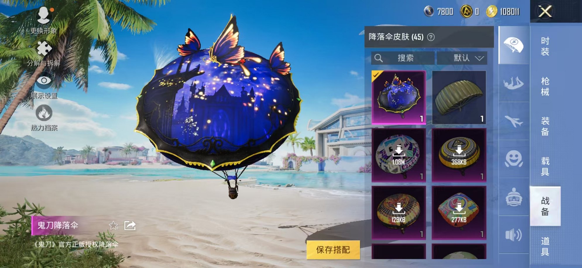 HPCMW3304618和平精英账号详情图21 HPCMW3304618和平精英账号详情图21