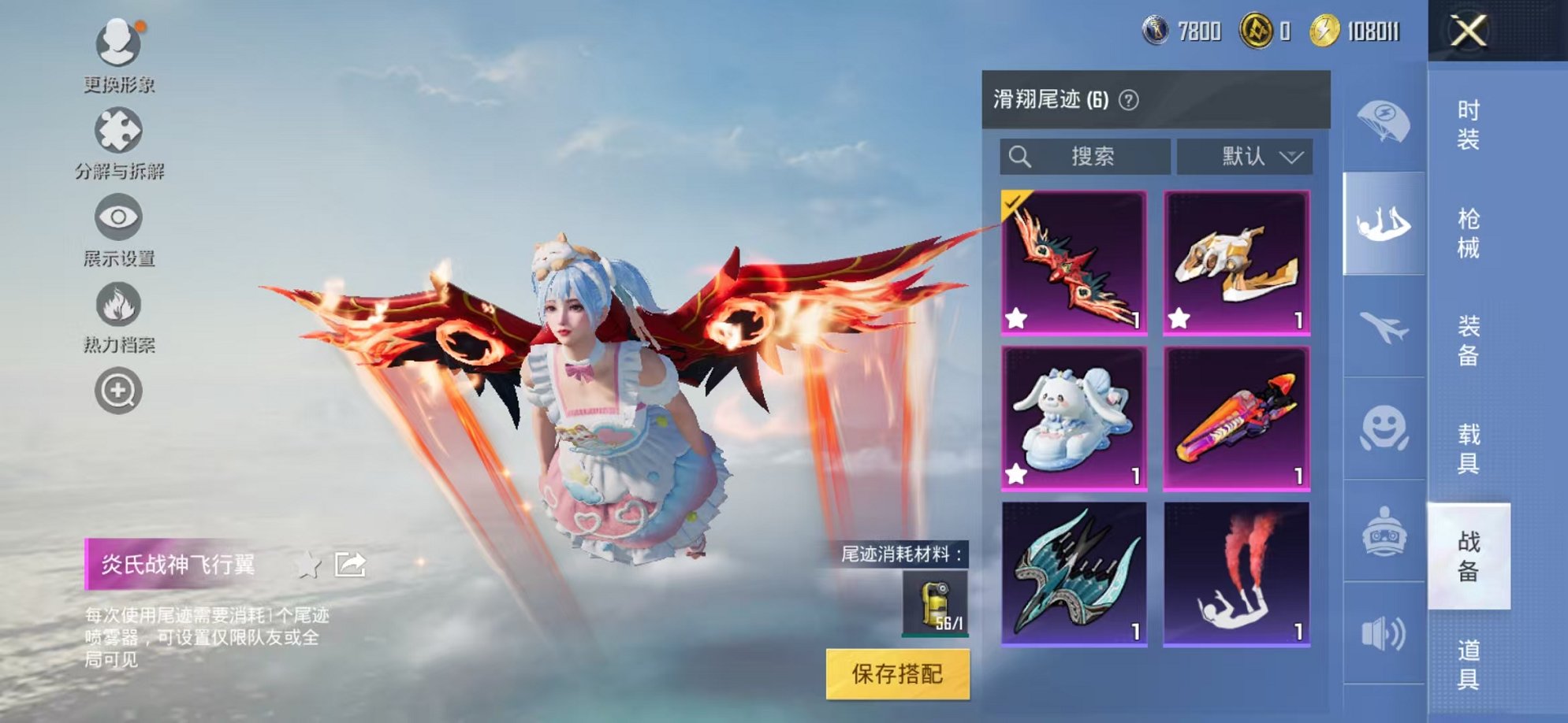 HPCMW3304618和平精英账号详情图22 HPCMW3304618和平精英账号详情图22