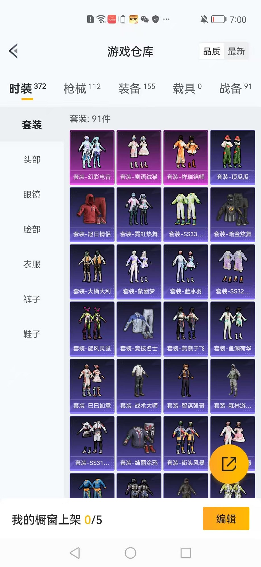 HPCMW3304618和平精英账号详情图23 HPCMW3304618和平精英账号详情图23