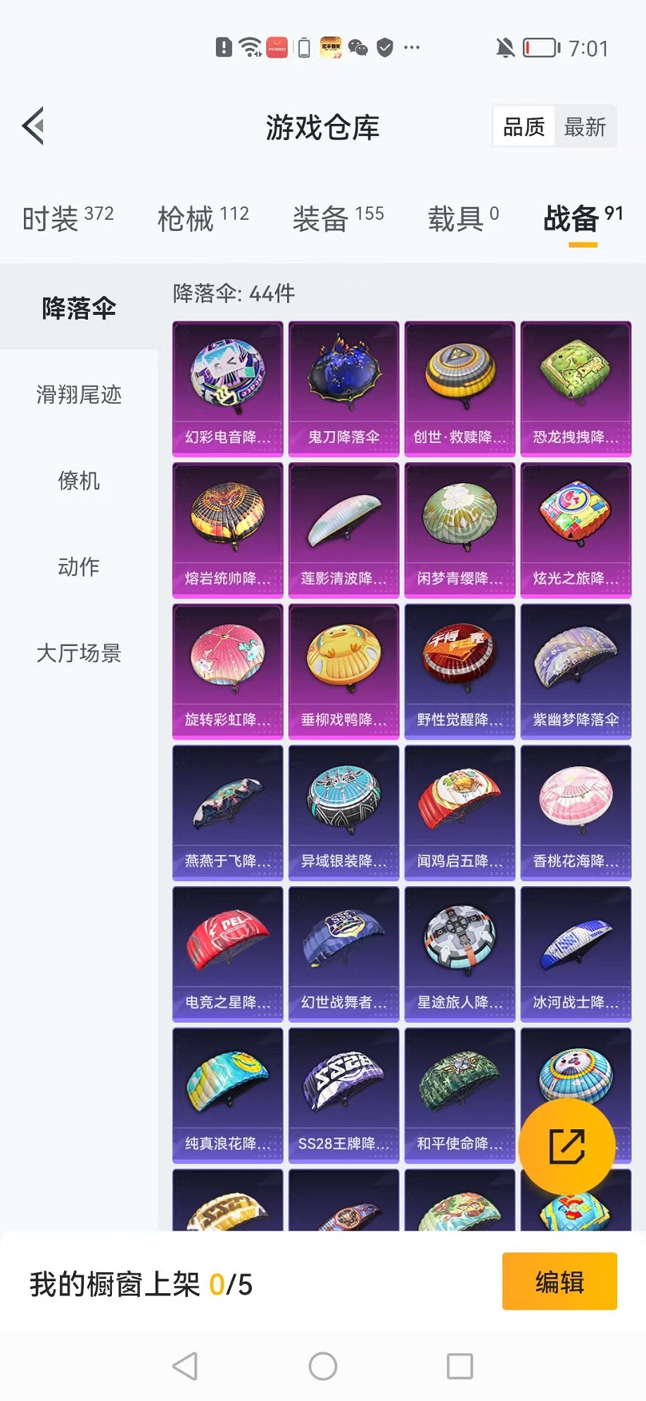 HPCMW3304618和平精英账号详情图26 HPCMW3304618和平精英账号详情图26