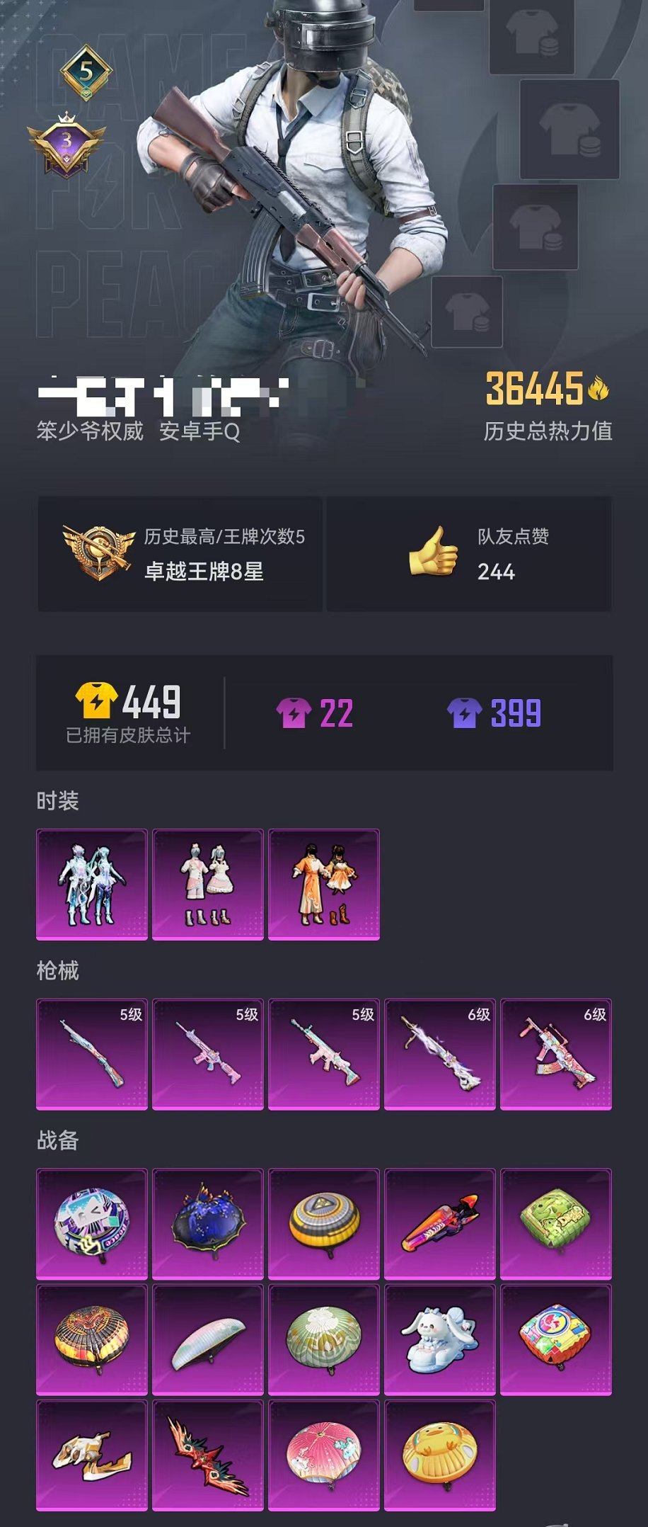 HPCMW3304618和平精英账号详情图27 HPCMW3304618和平精英账号详情图27