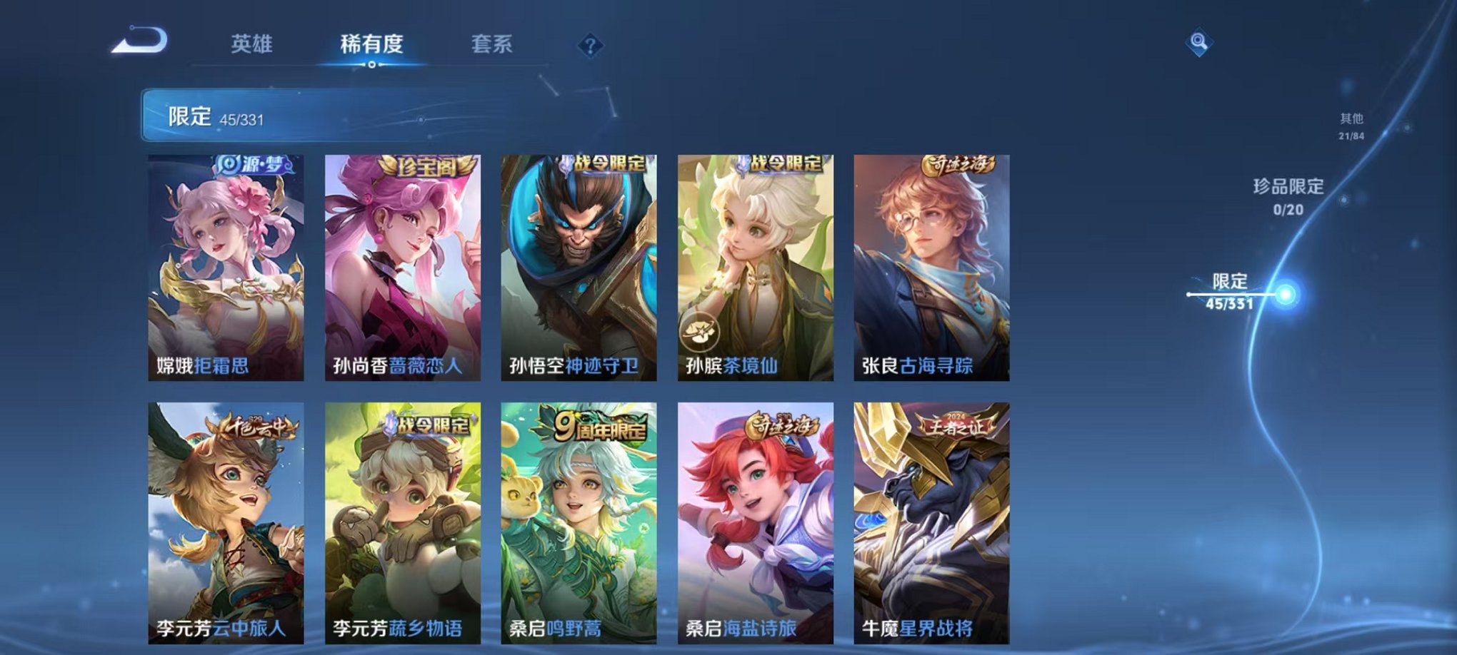 WZCMW3215974王者荣耀账号详情图5 WZCMW3215974王者荣耀账号详情图5