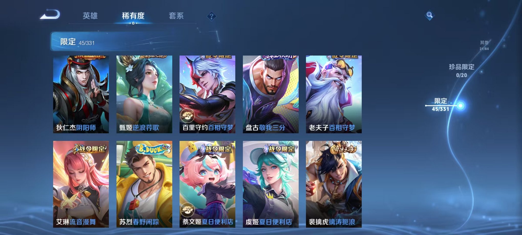 WZCMW3215974王者荣耀账号详情图6 WZCMW3215974王者荣耀账号详情图6