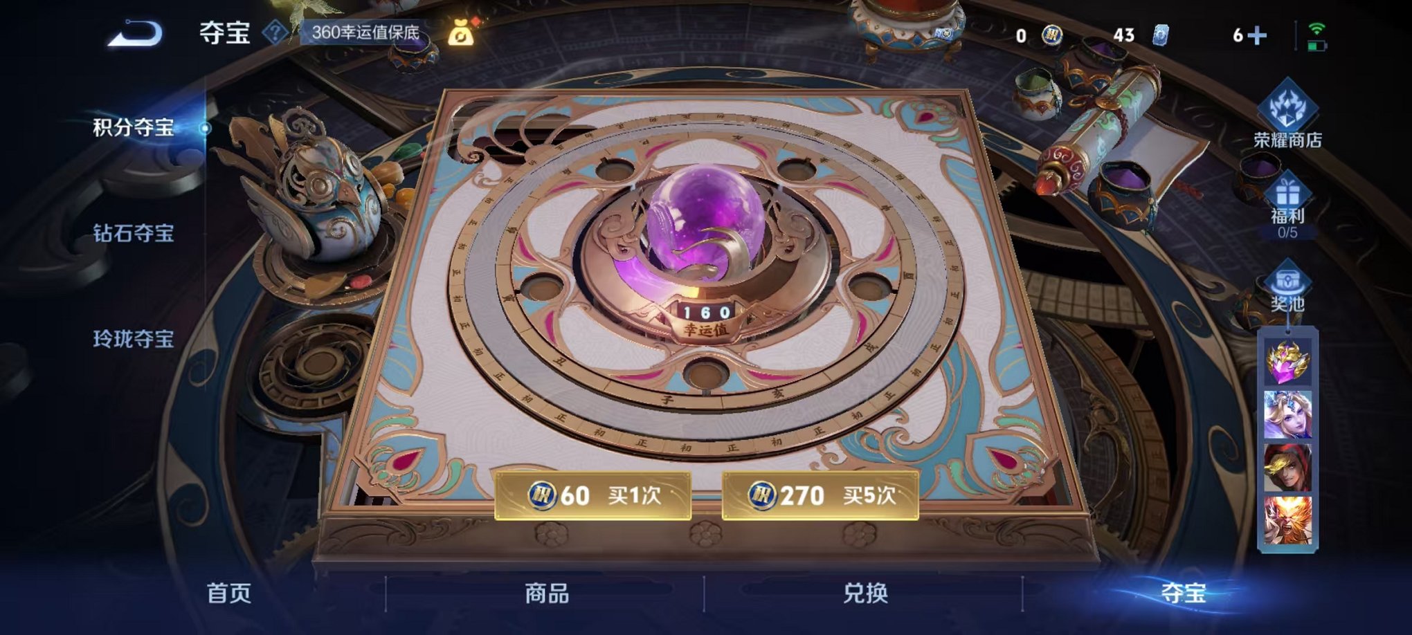 WZCMW3215974王者荣耀账号详情图7 WZCMW3215974王者荣耀账号详情图7