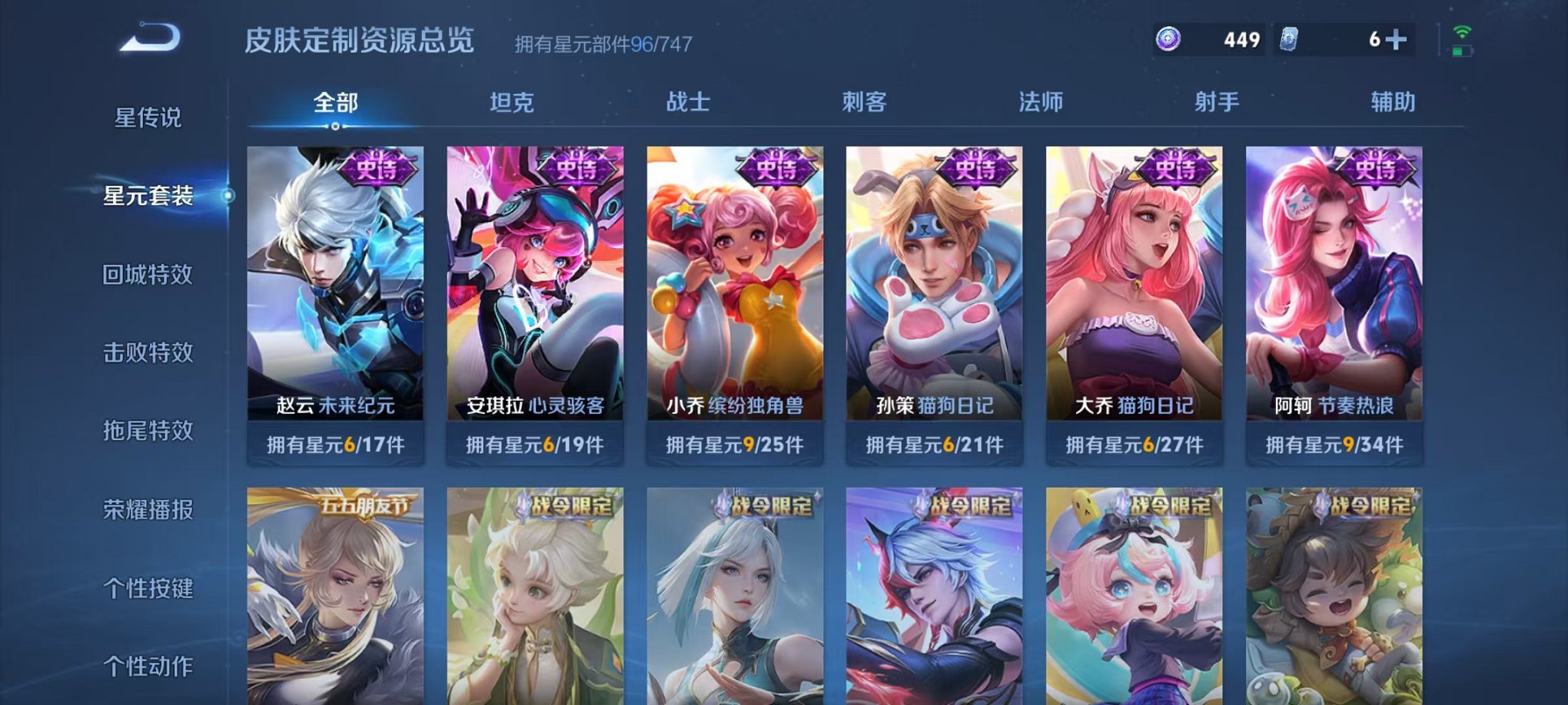 WZCMW3215974王者荣耀账号详情图8 WZCMW3215974王者荣耀账号详情图8